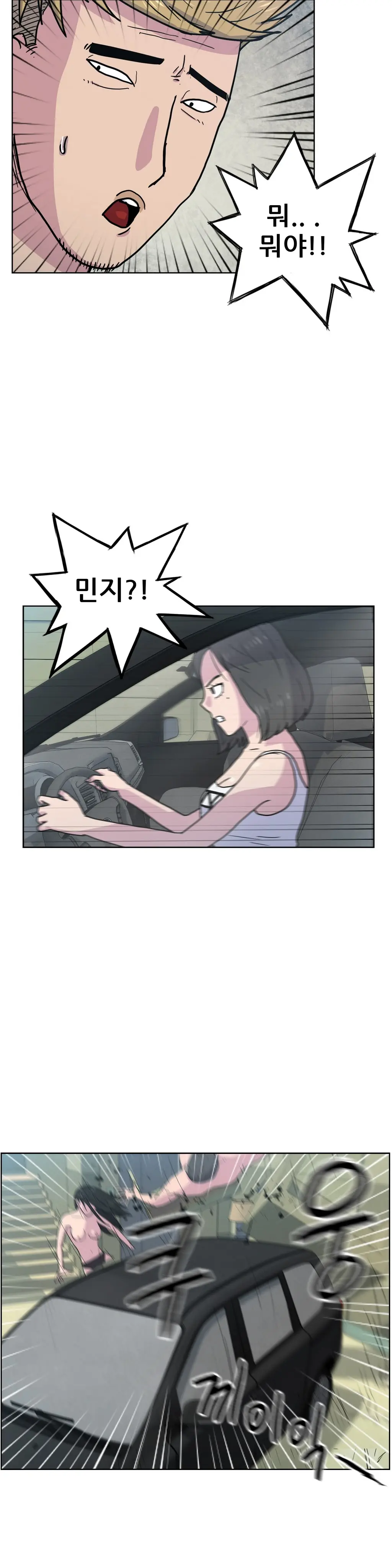 웹툰 이미지 196