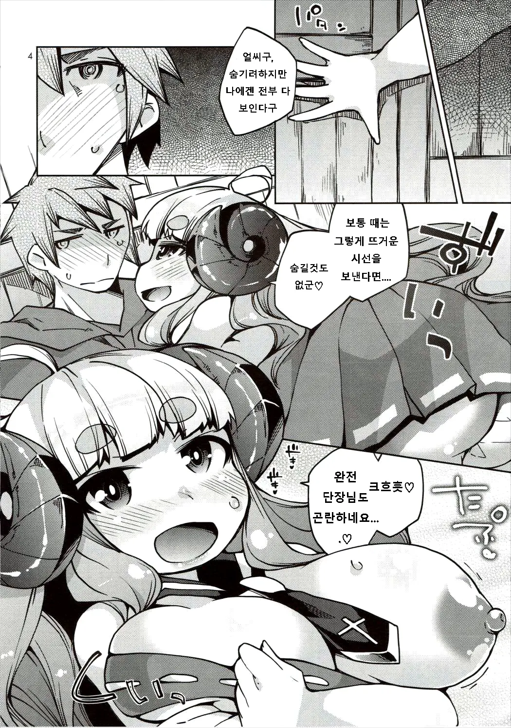 웹툰 이미지 2