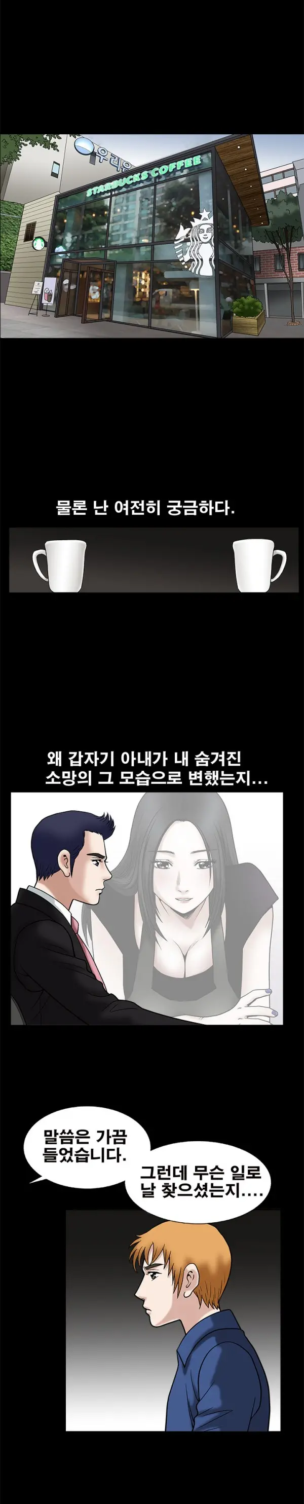 웹툰 이미지 347