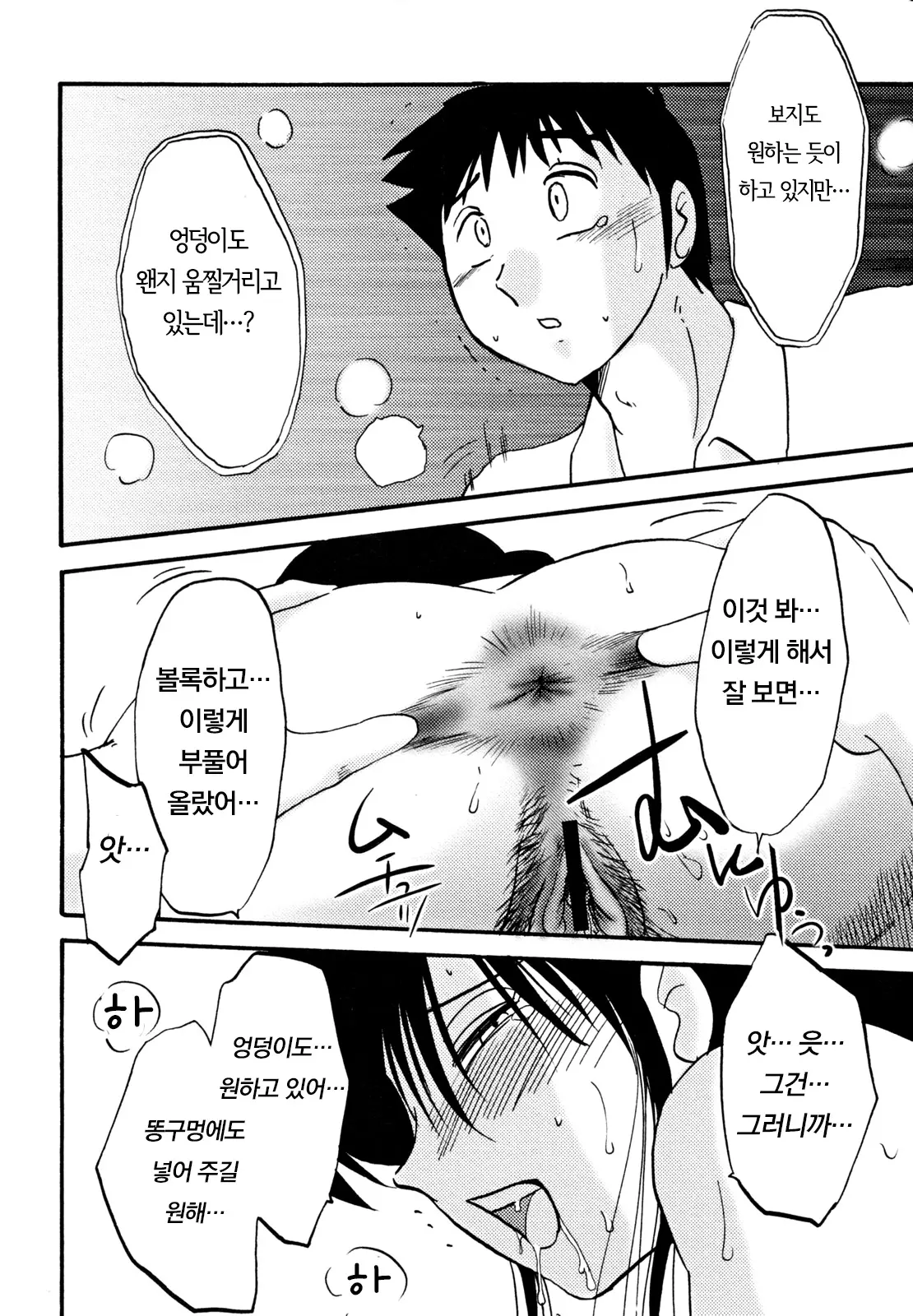 웹툰 이미지 143