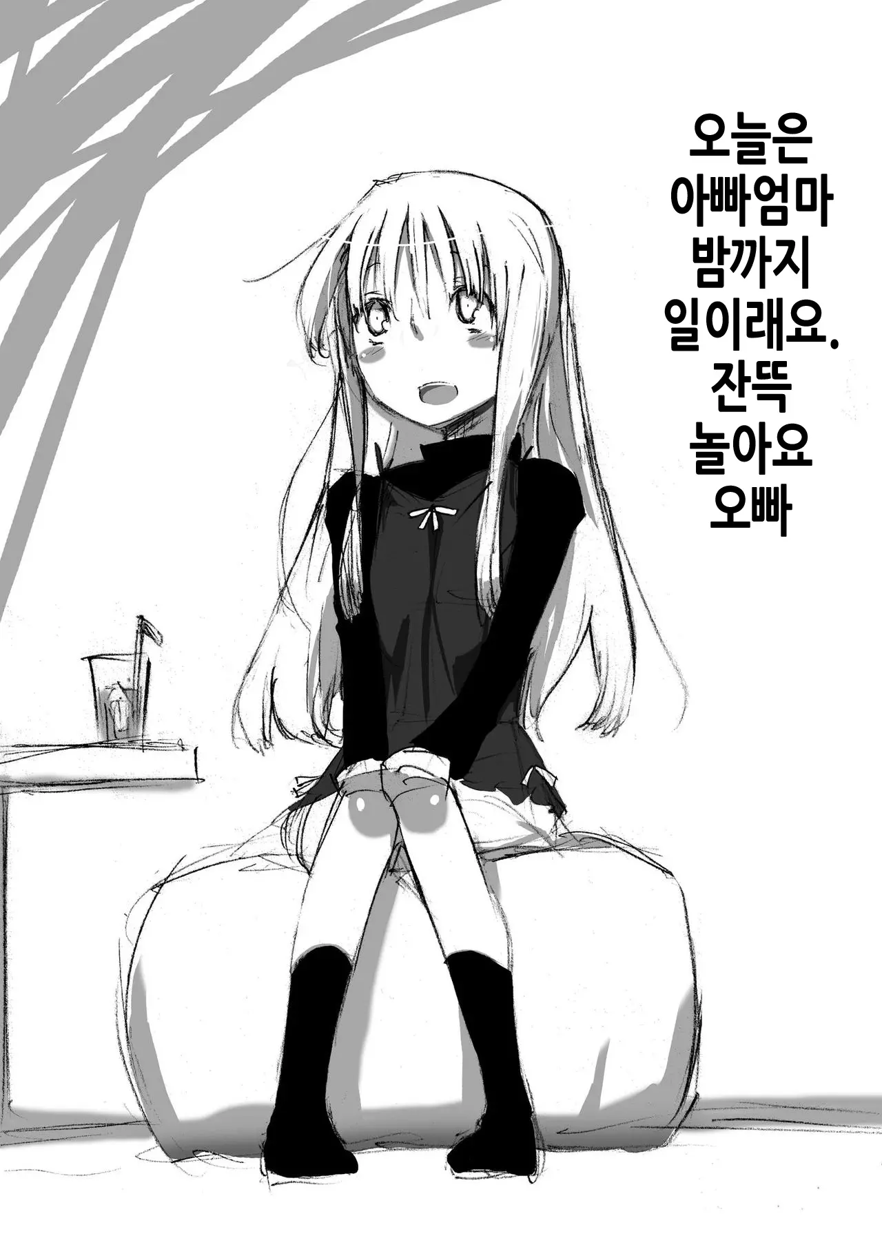 웹툰 이미지 1