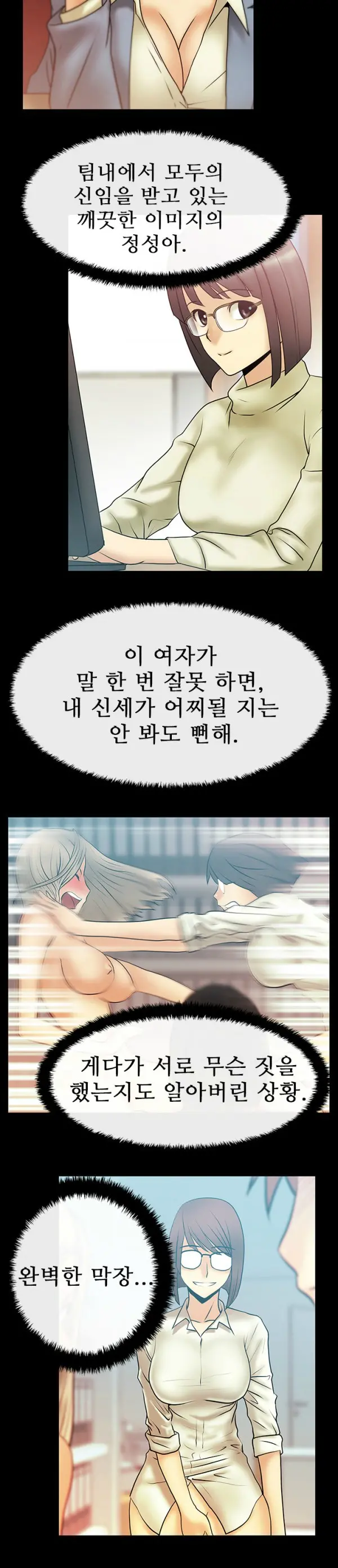 웹툰 이미지 184