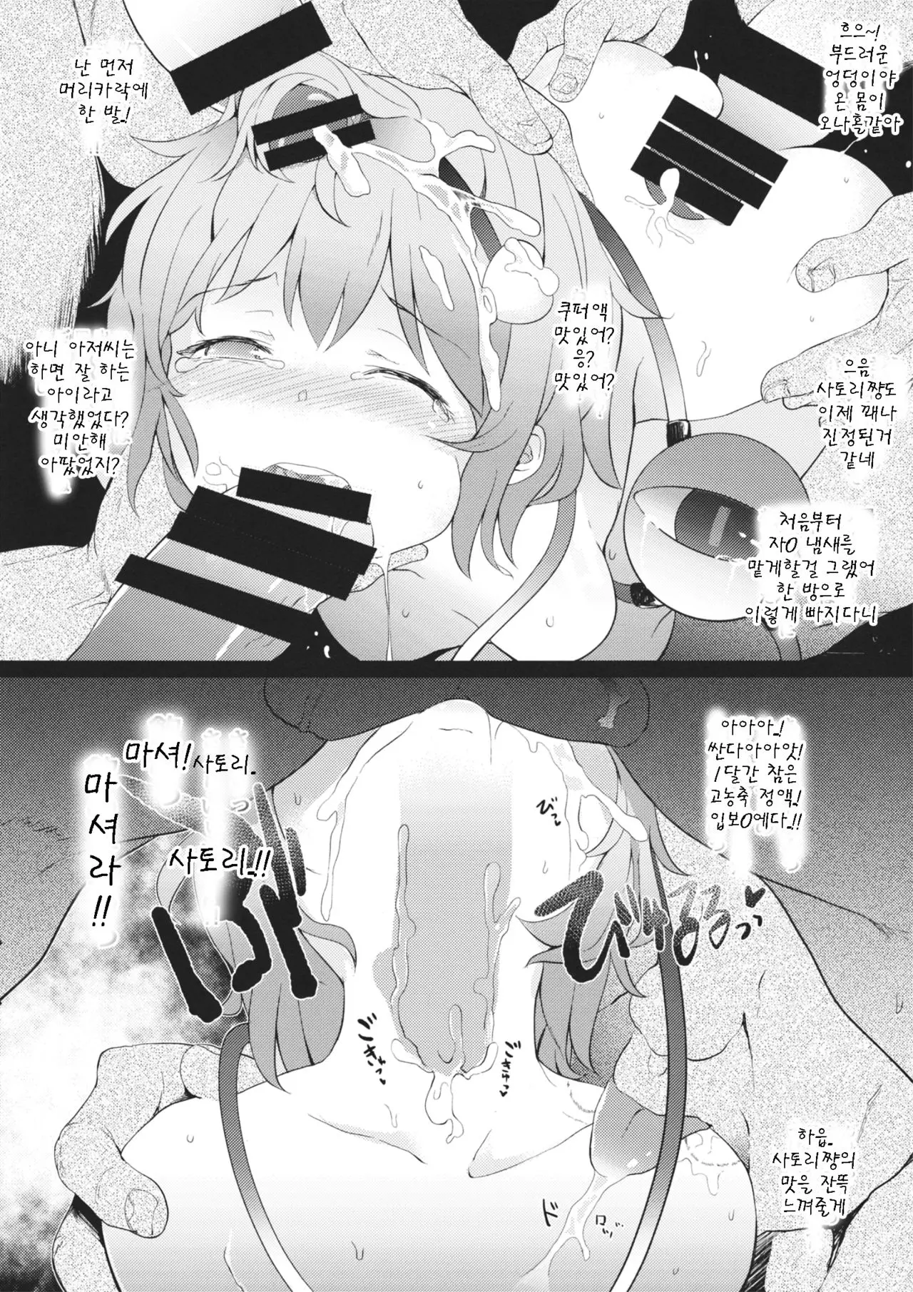 웹툰 이미지 7