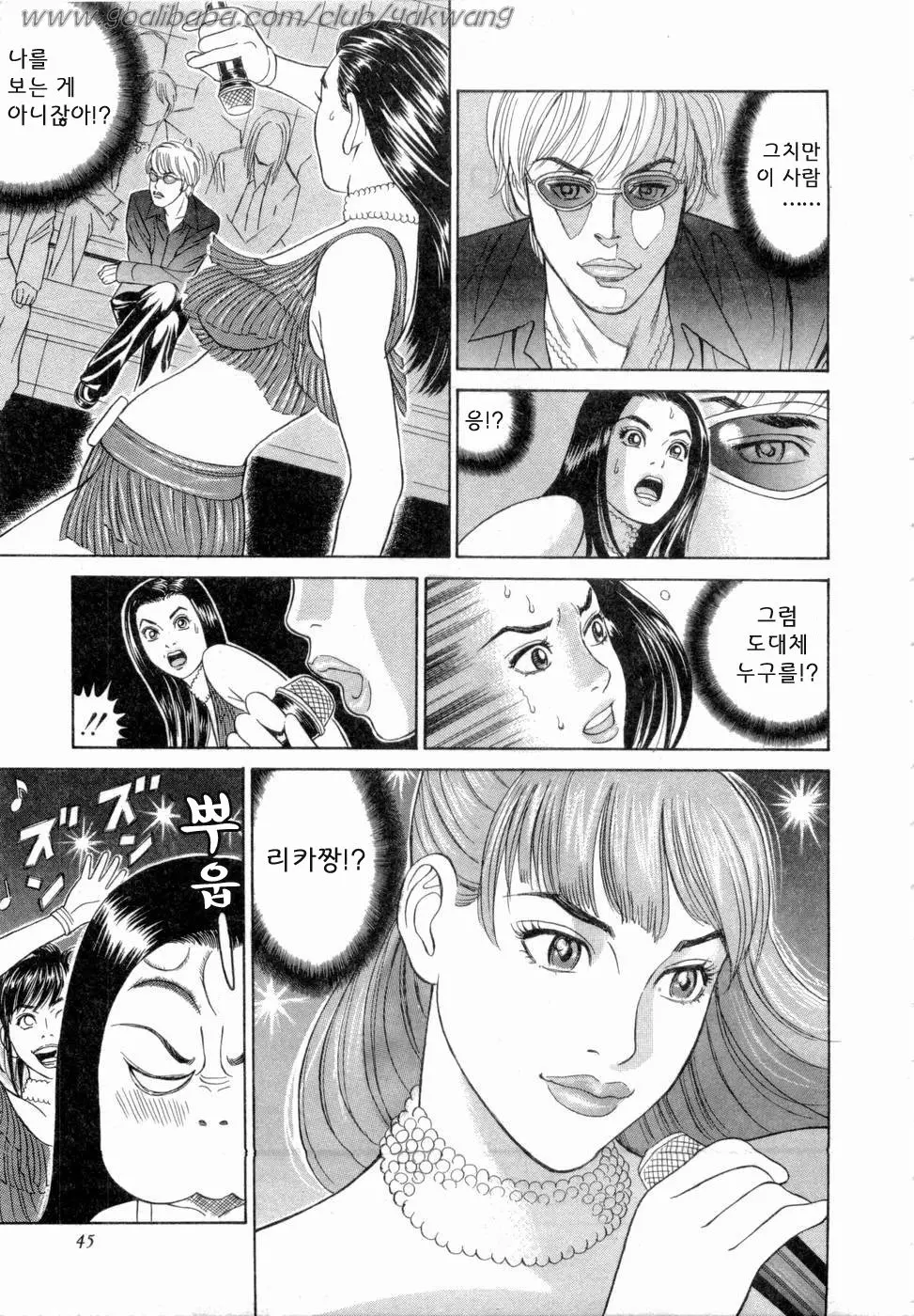 웹툰 이미지 45