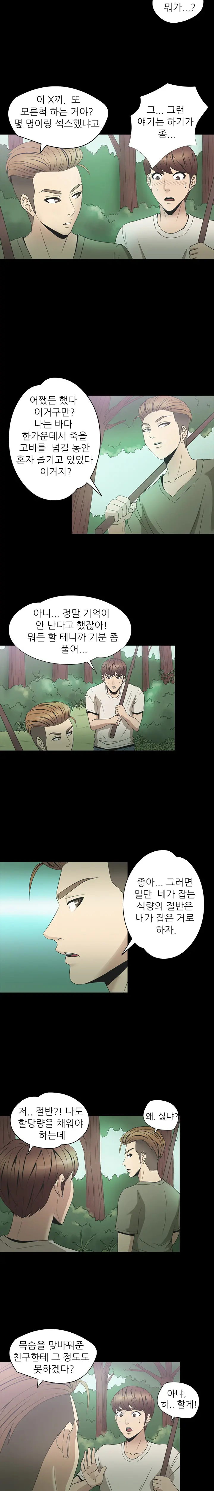 웹툰 이미지 341