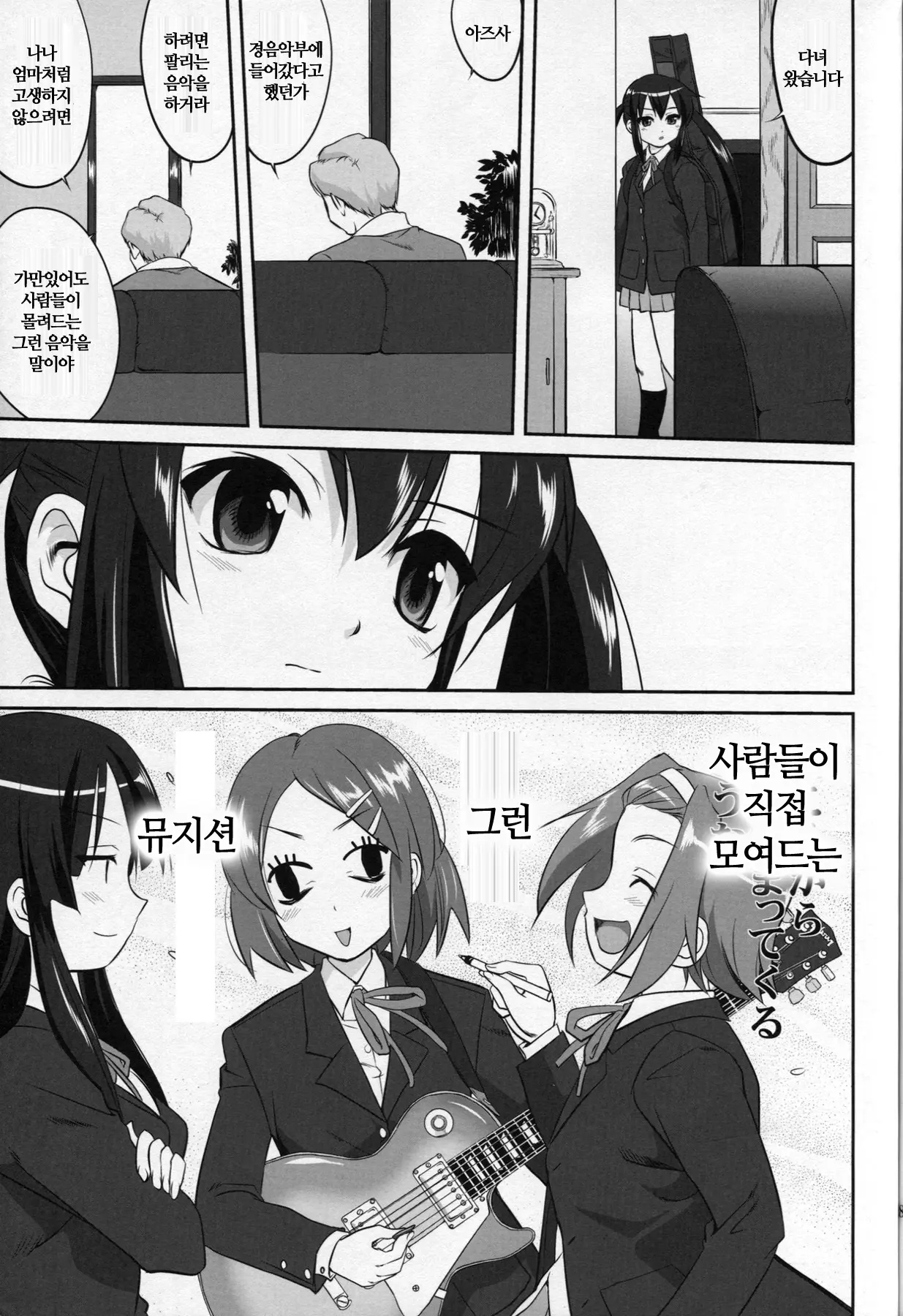 웹툰 이미지 28