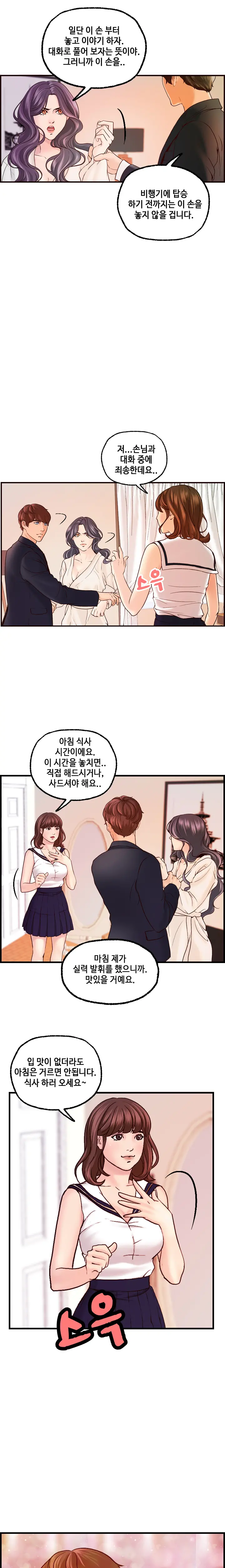 웹툰 이미지 346
