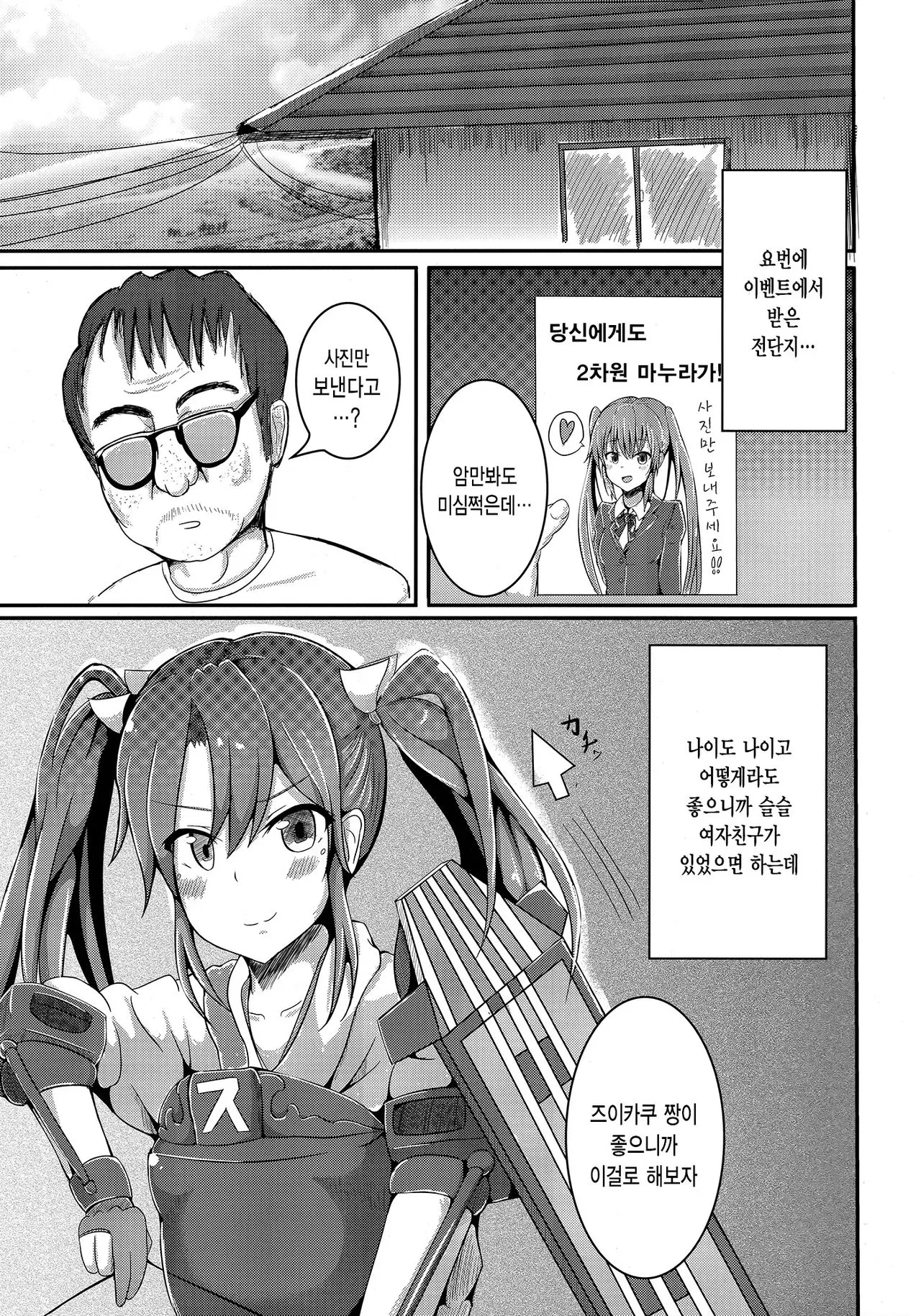 웹툰 이미지 1
