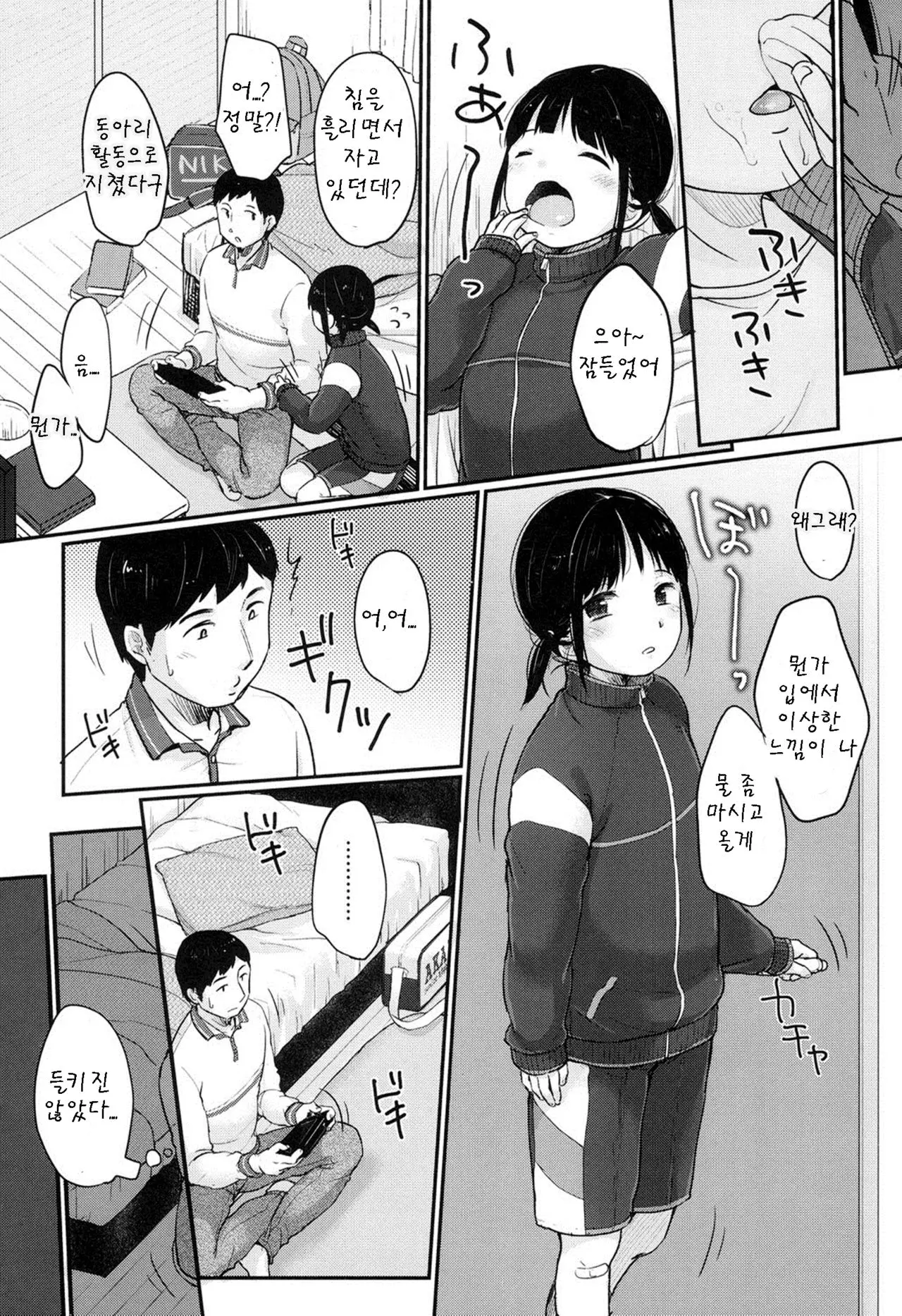 웹툰 이미지 9