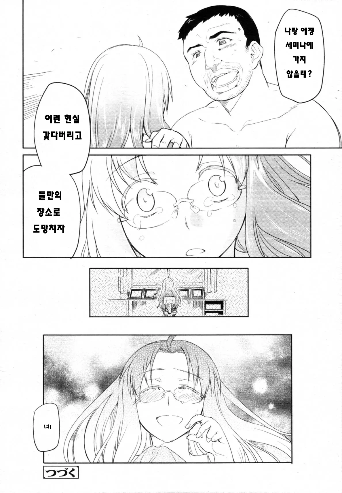 웹툰 이미지 217