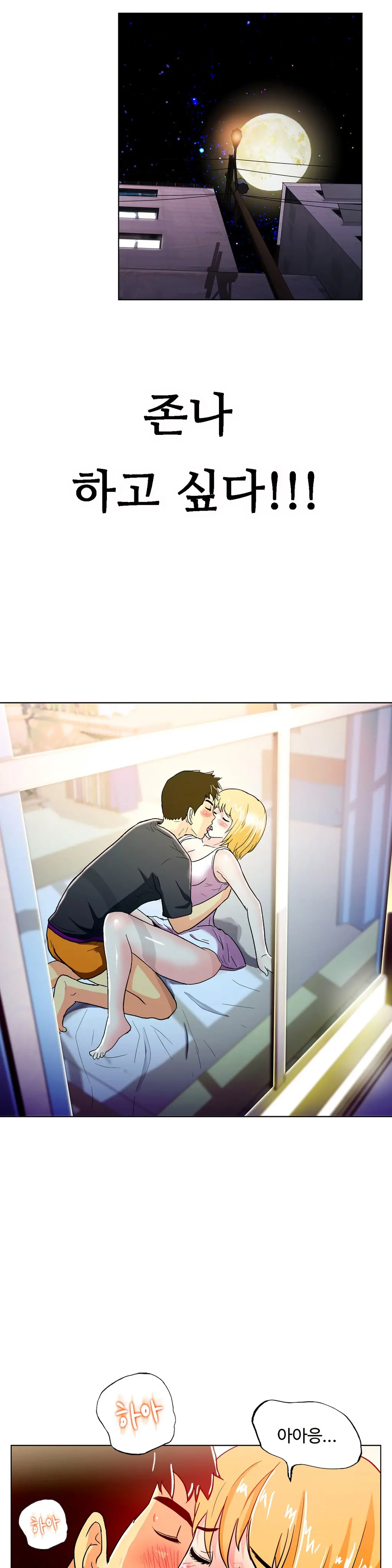 웹툰 이미지 424
