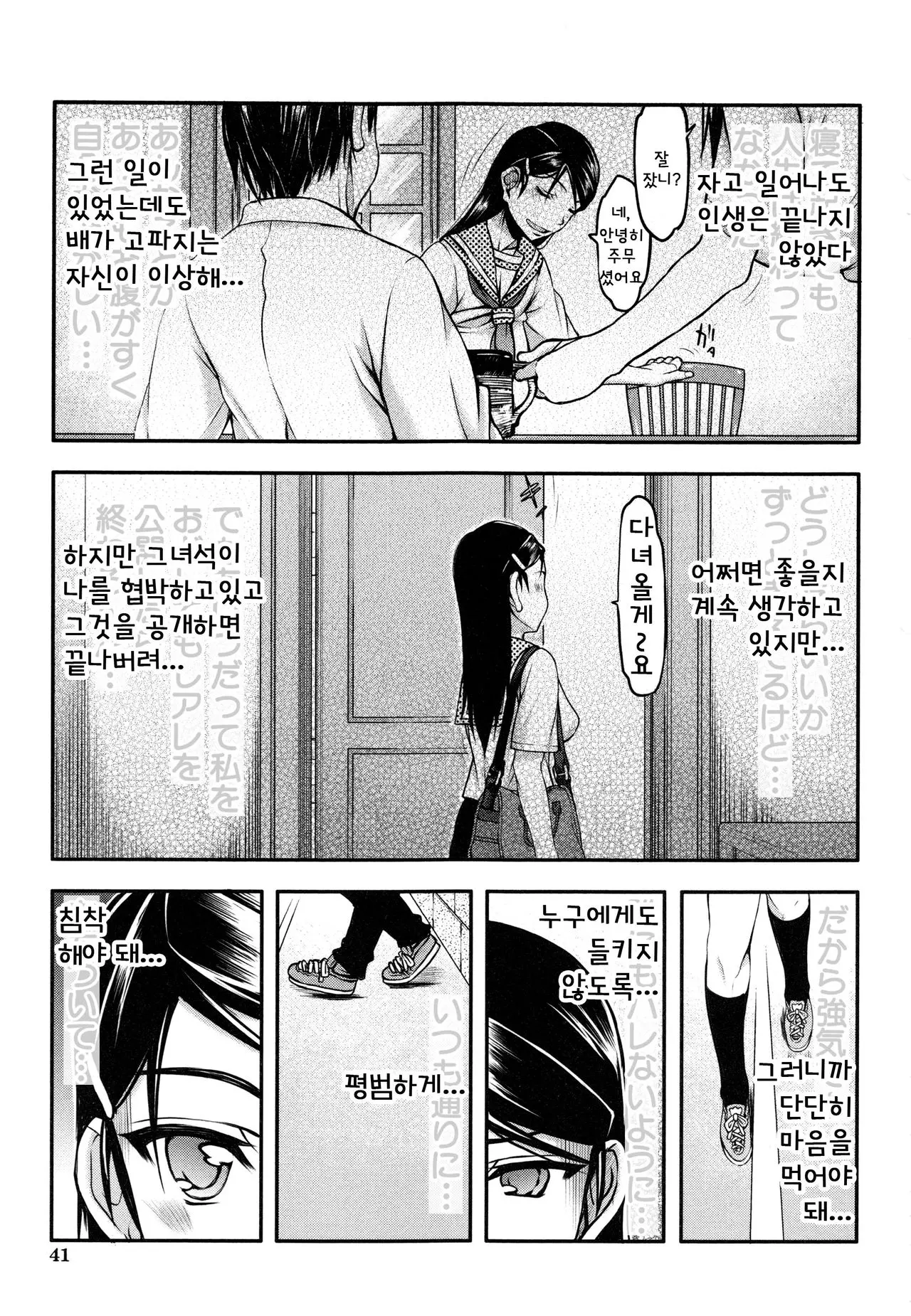 웹툰 이미지 2
