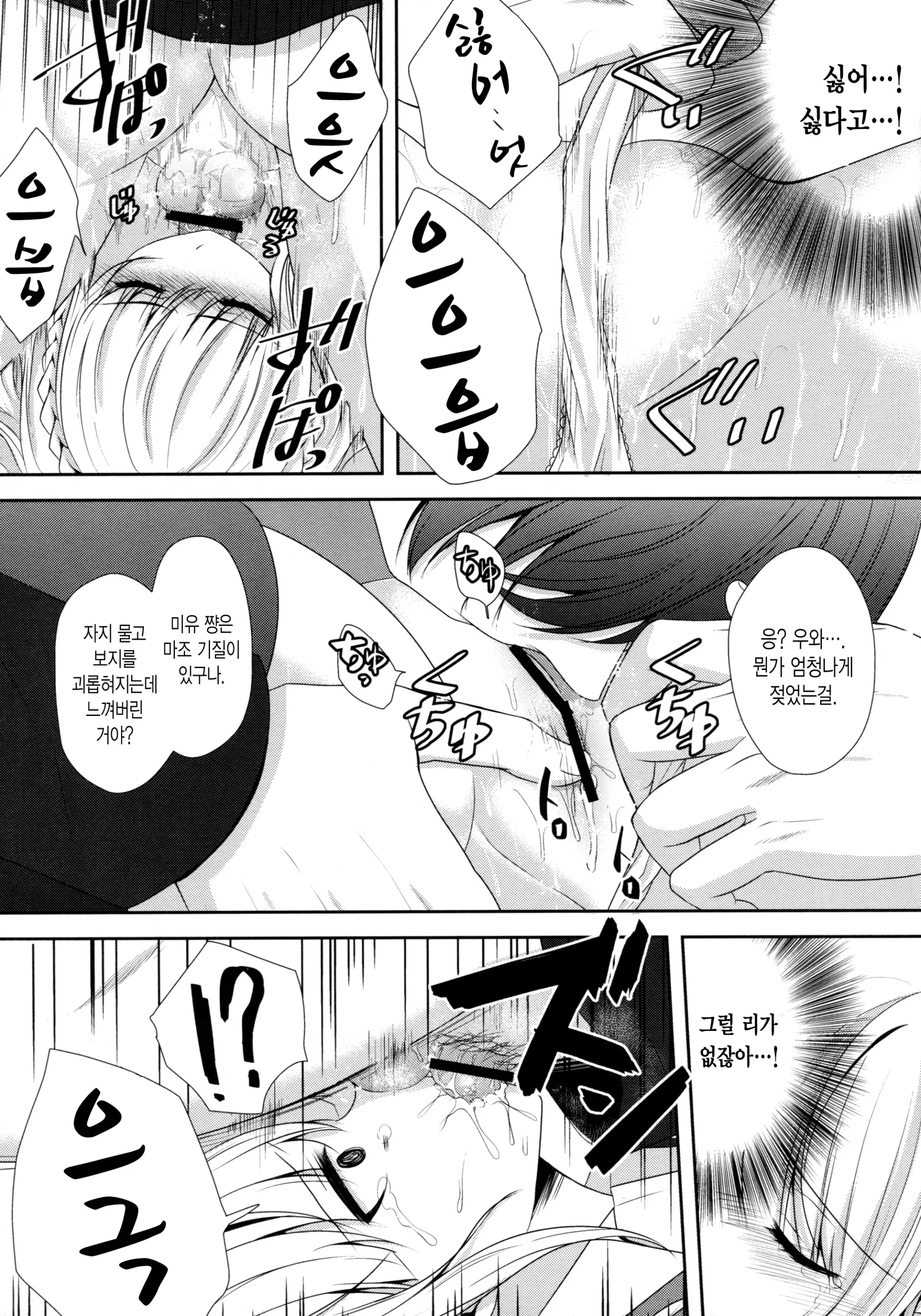 웹툰 이미지 8