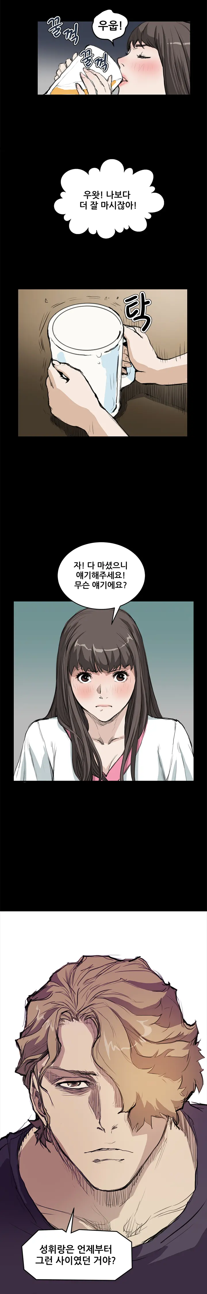 웹툰 이미지 231