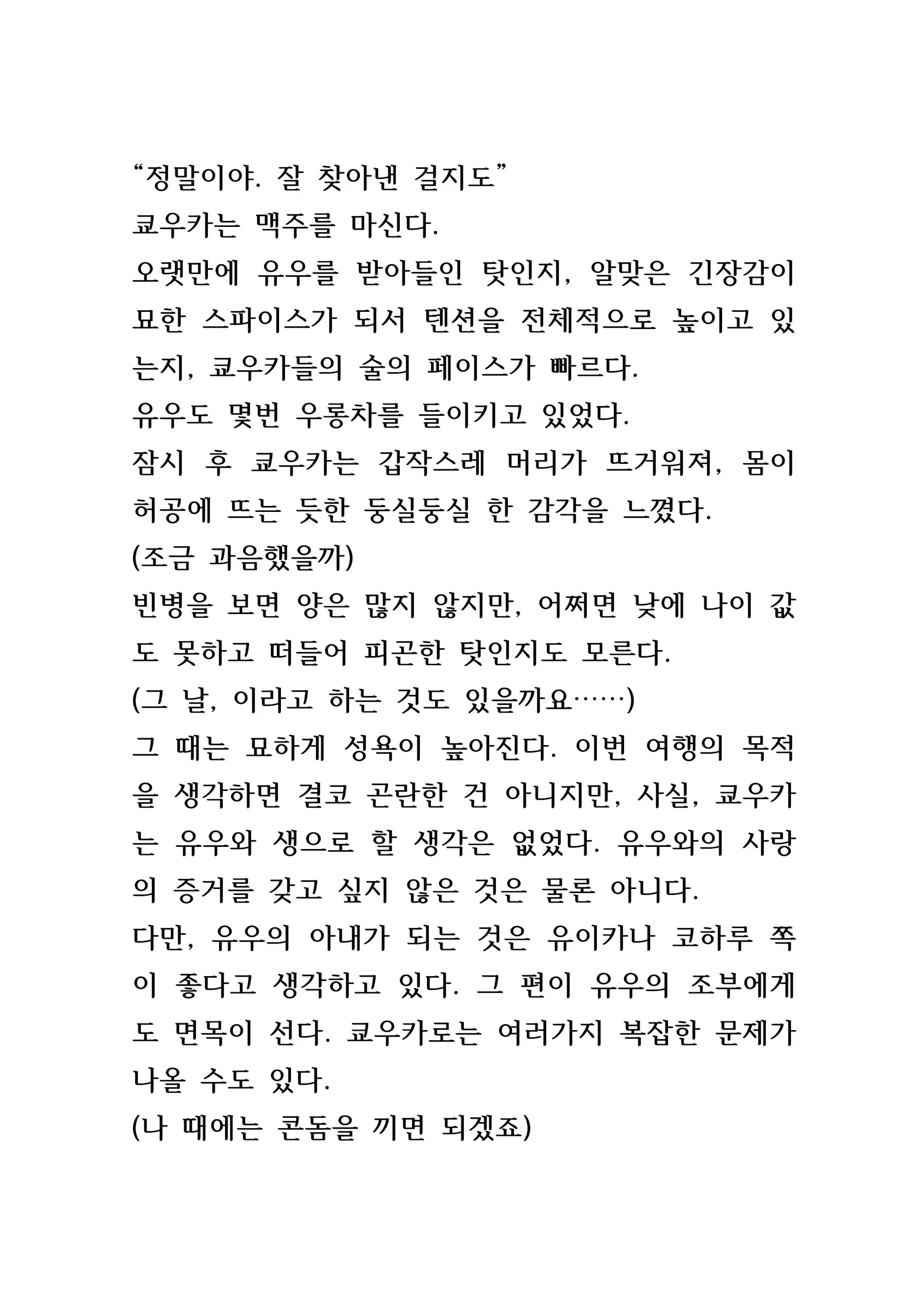 웹툰 이미지 128
