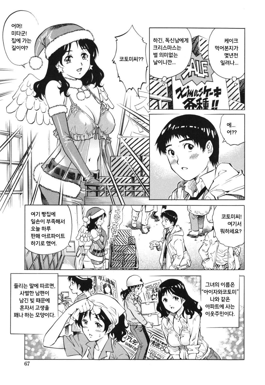 웹툰 이미지 66