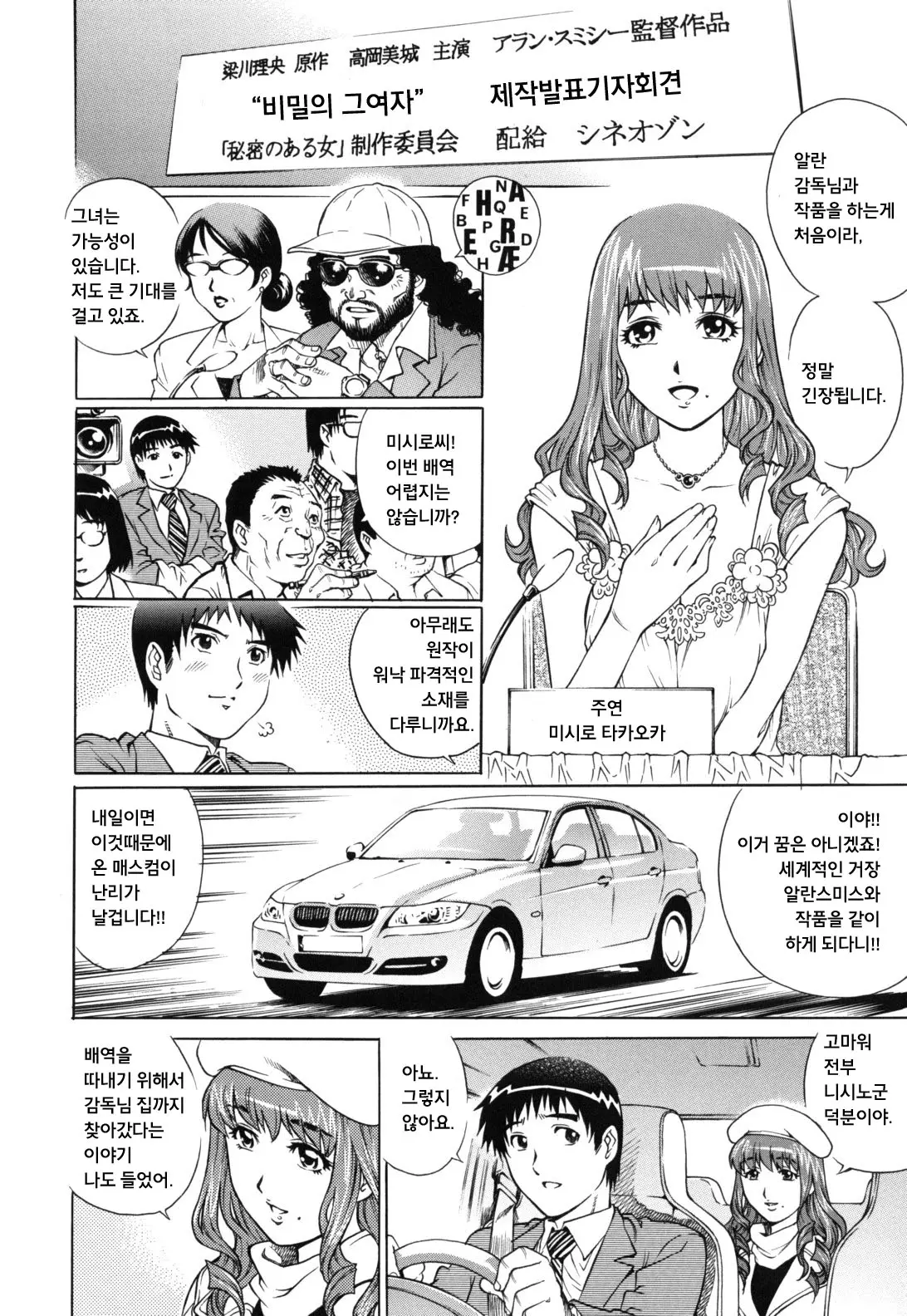 웹툰 이미지 141