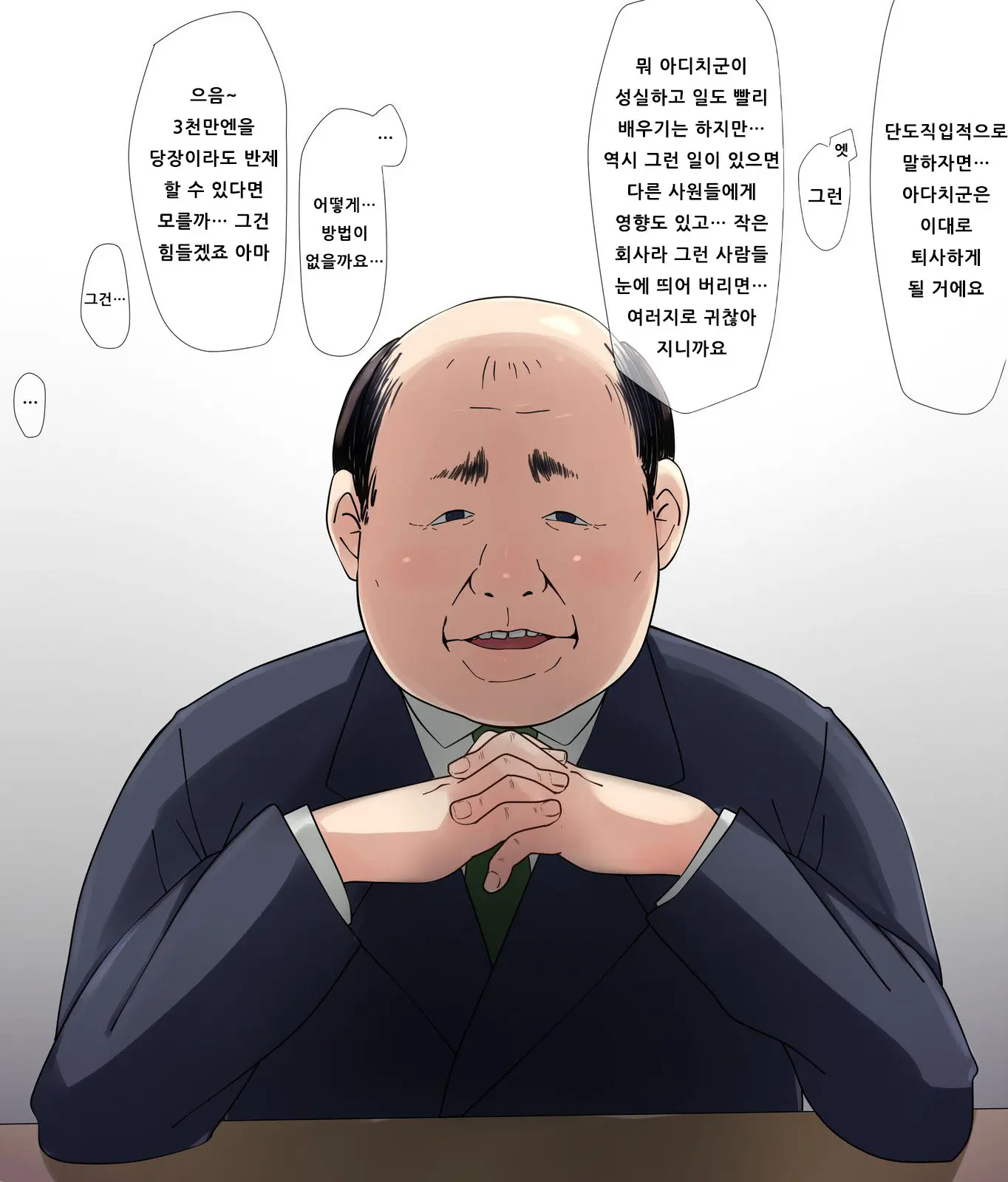 웹툰 이미지 9