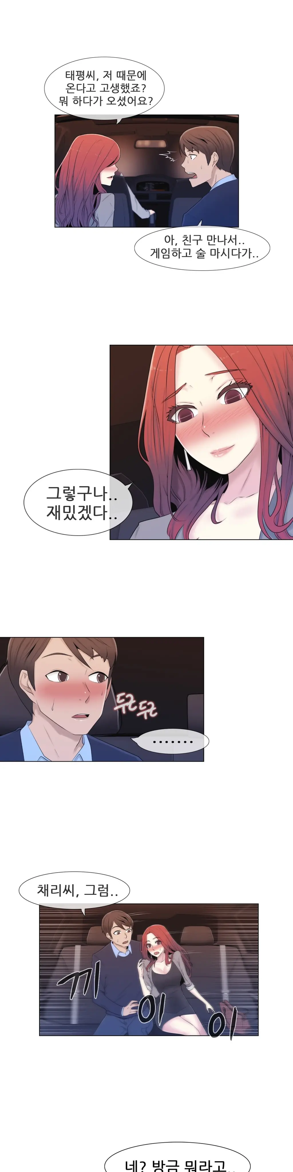 웹툰 이미지 218