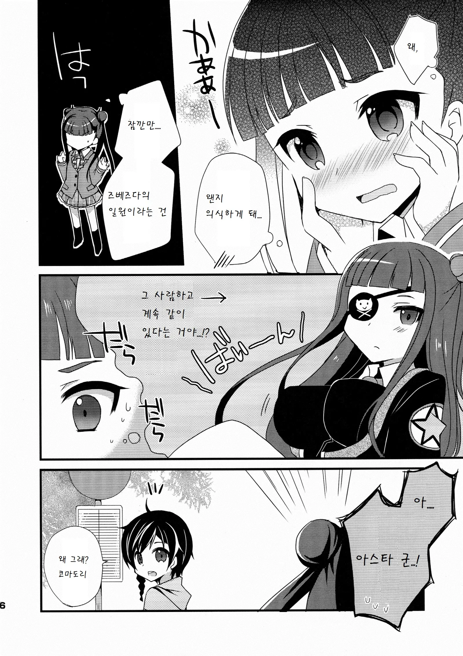 웹툰 이미지 6