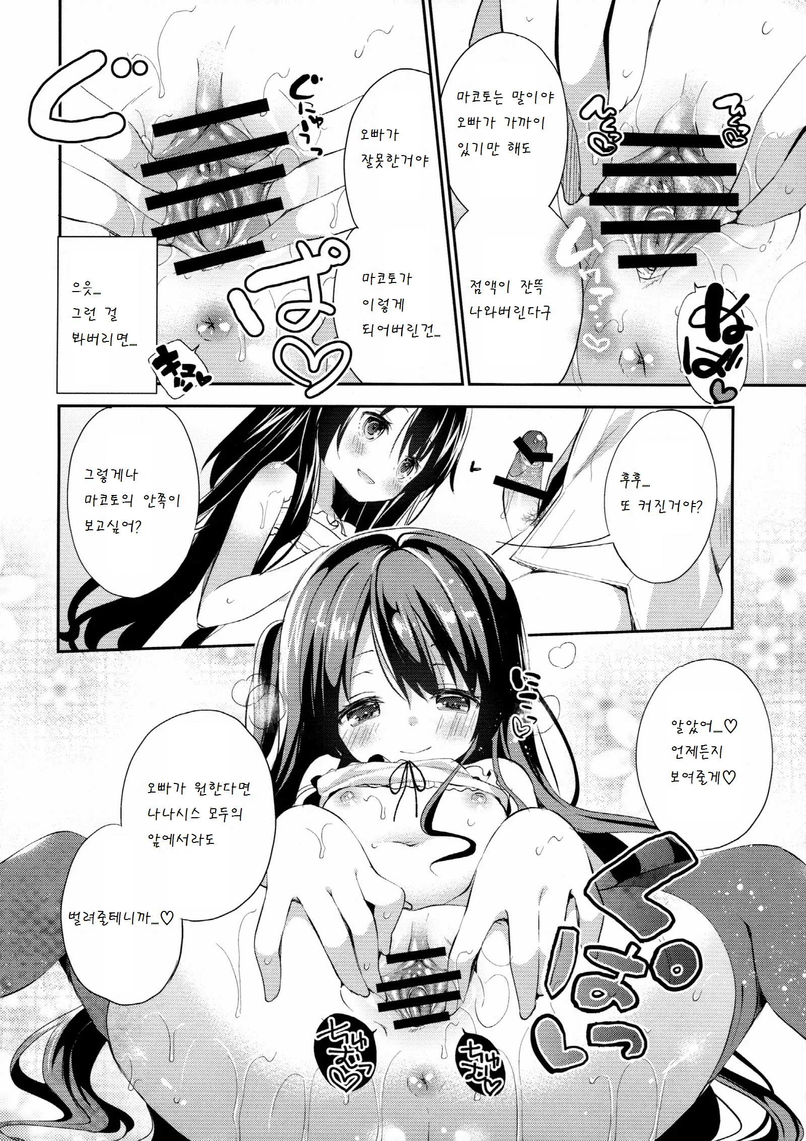 웹툰 이미지 13