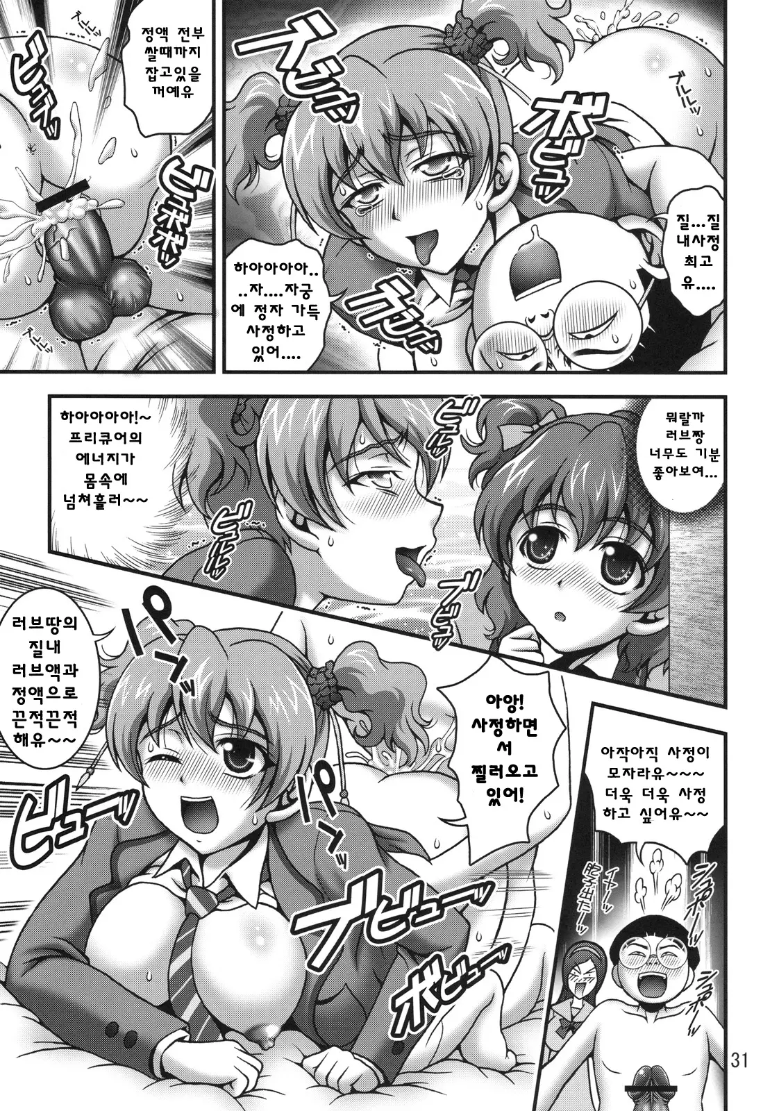 웹툰 이미지 29