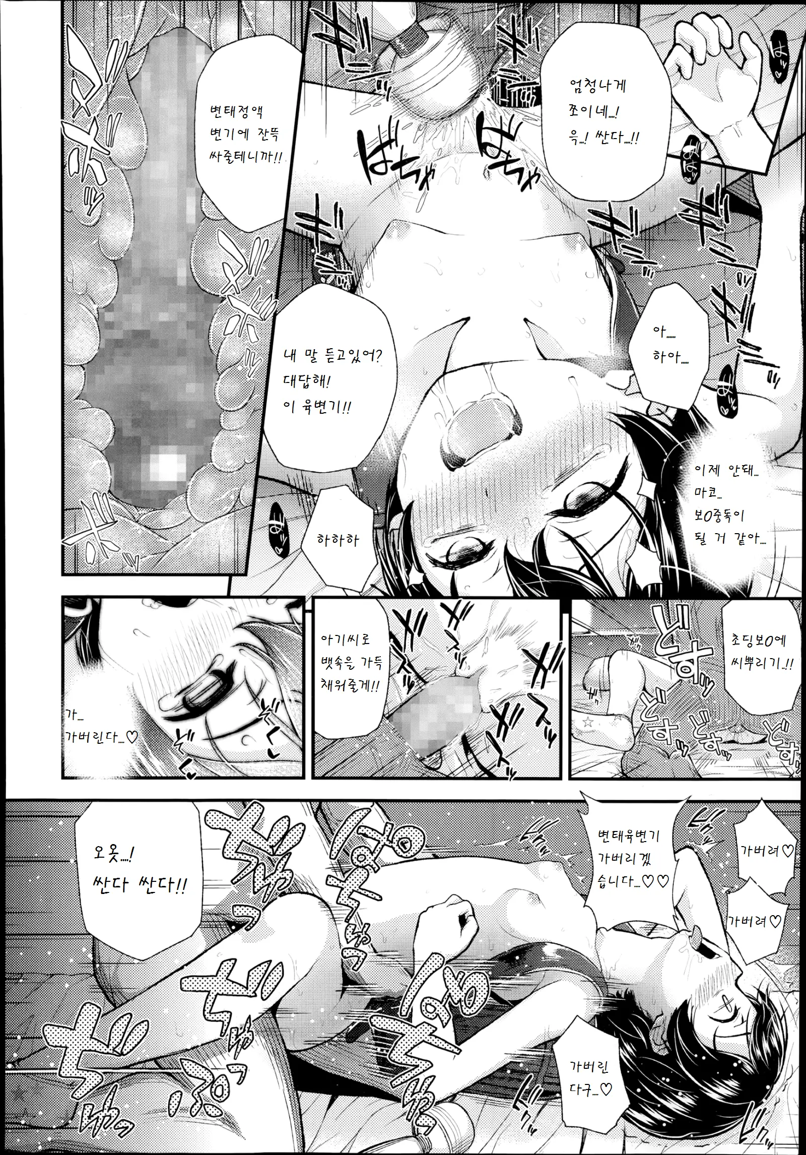 웹툰 이미지 17