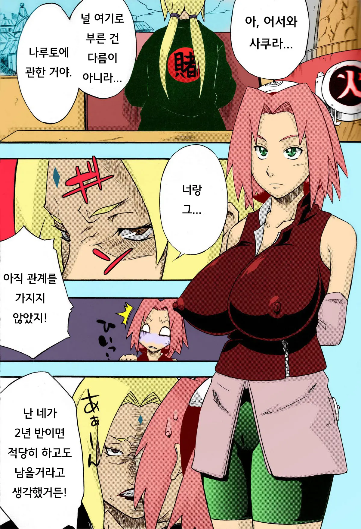 웹툰 이미지 2