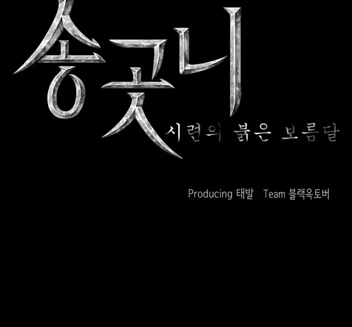 웹툰 이미지 214