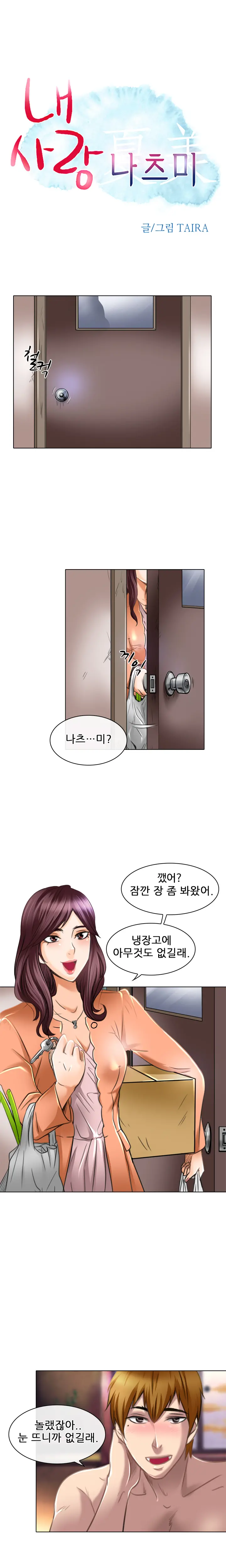 웹툰 이미지 328
