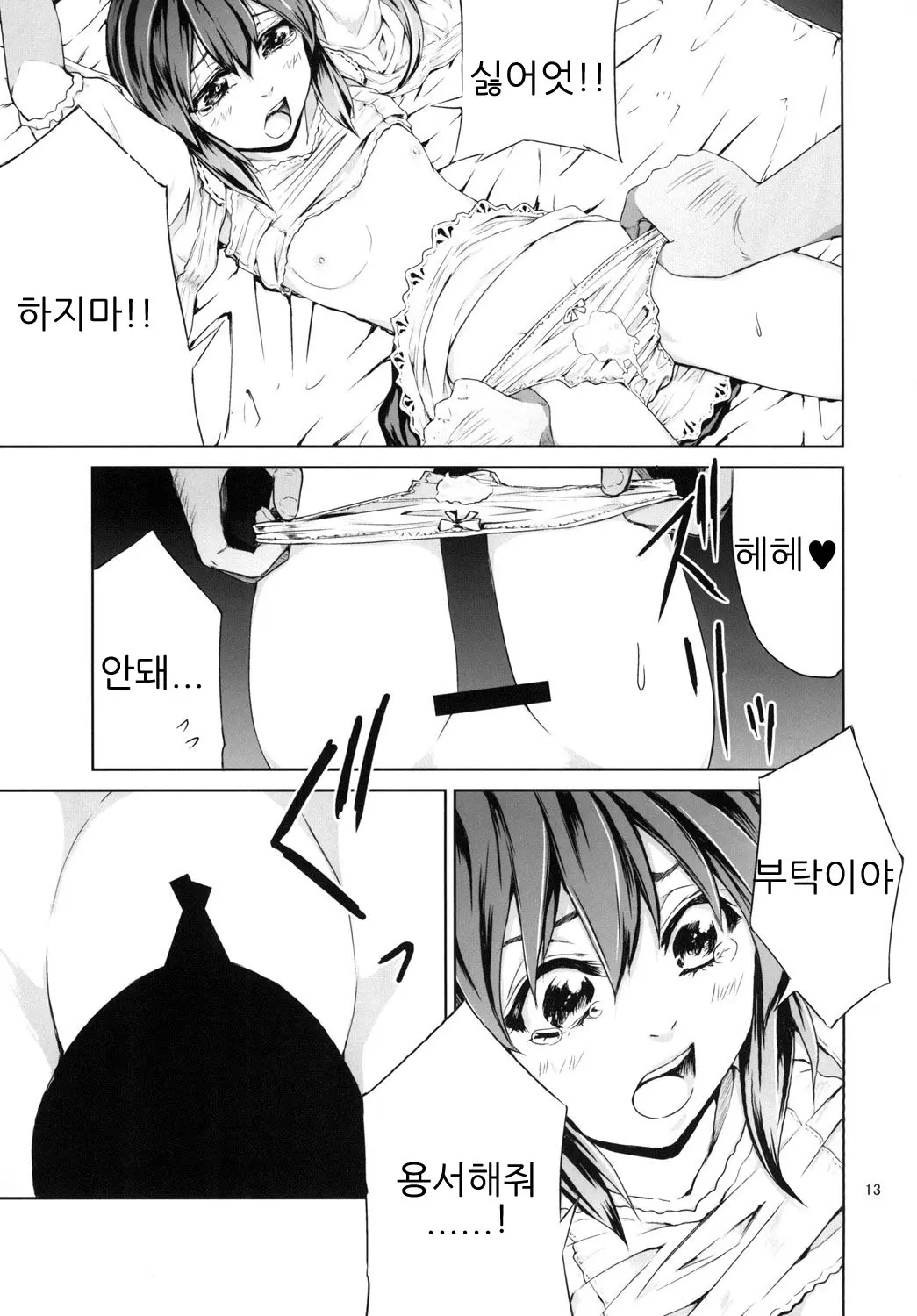 웹툰 이미지 12