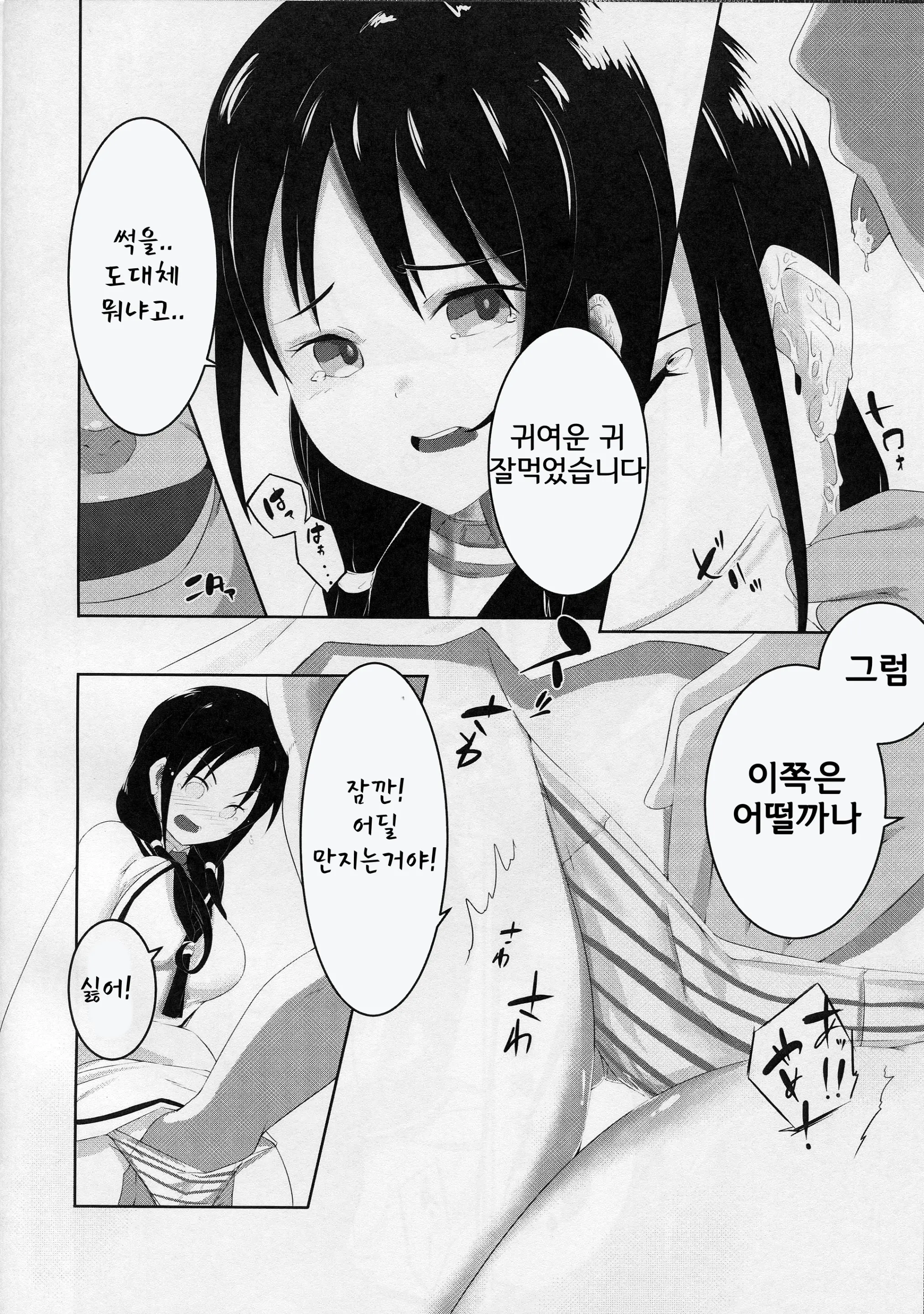 웹툰 이미지 4