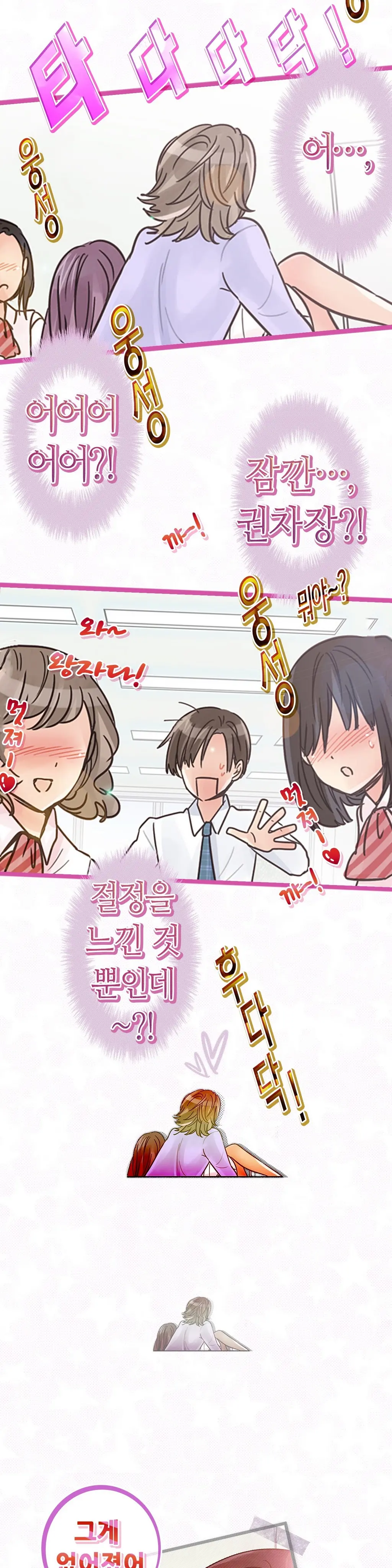 웹툰 이미지 133