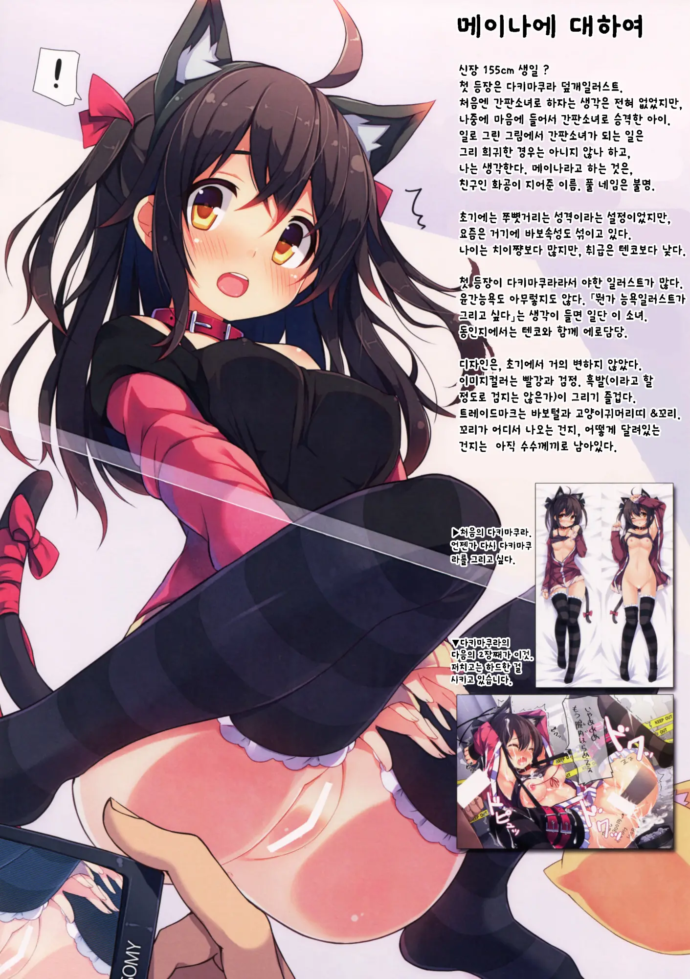 웹툰 이미지 10