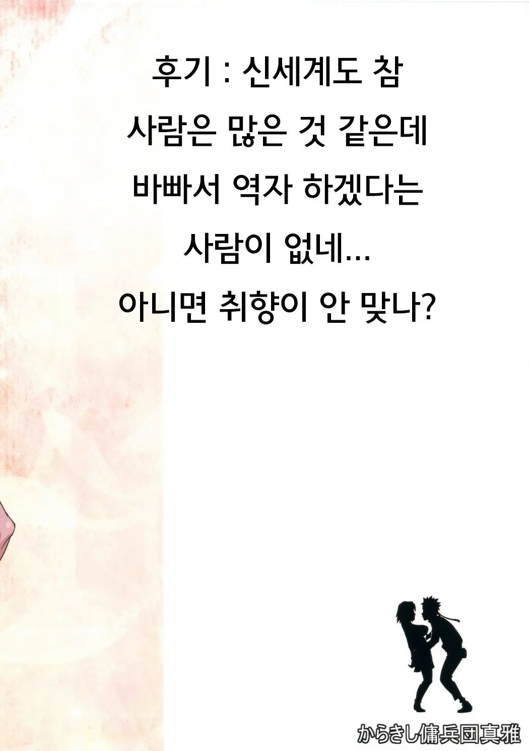 웹툰 이미지 35