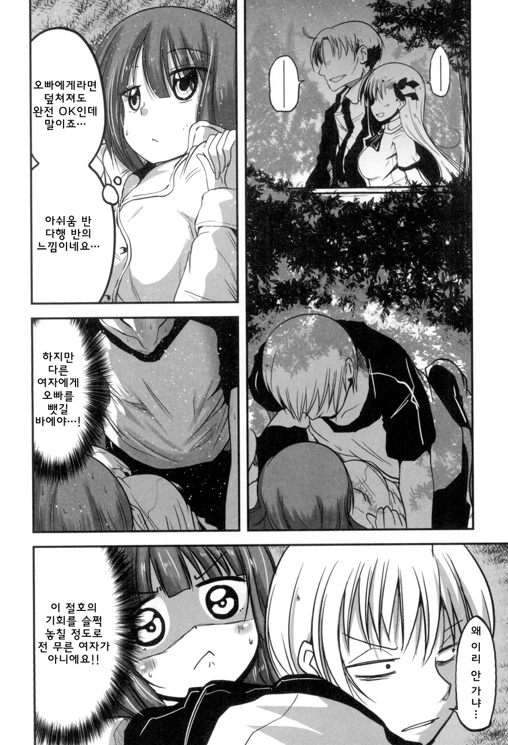 웹툰 이미지 72