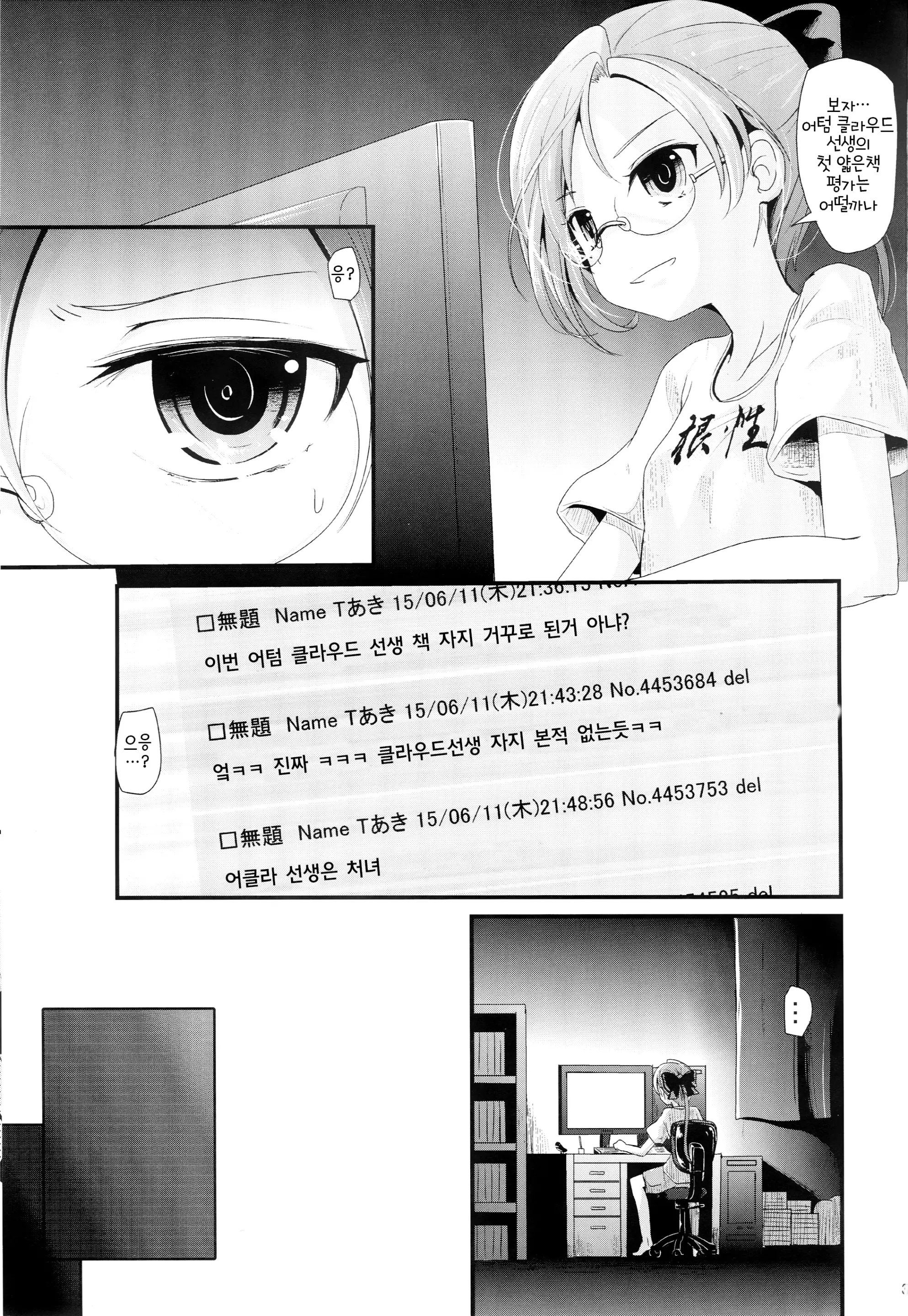 웹툰 이미지 1