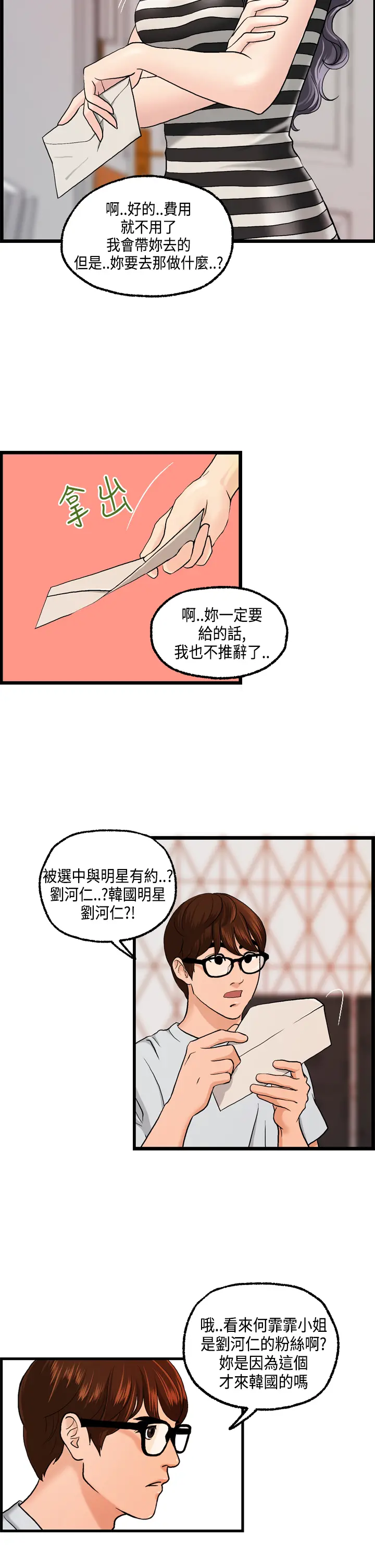웹툰 이미지 156