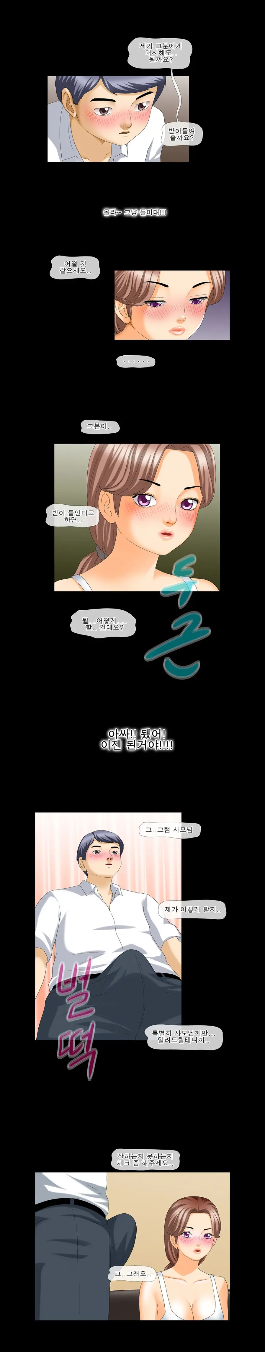 웹툰 이미지 12