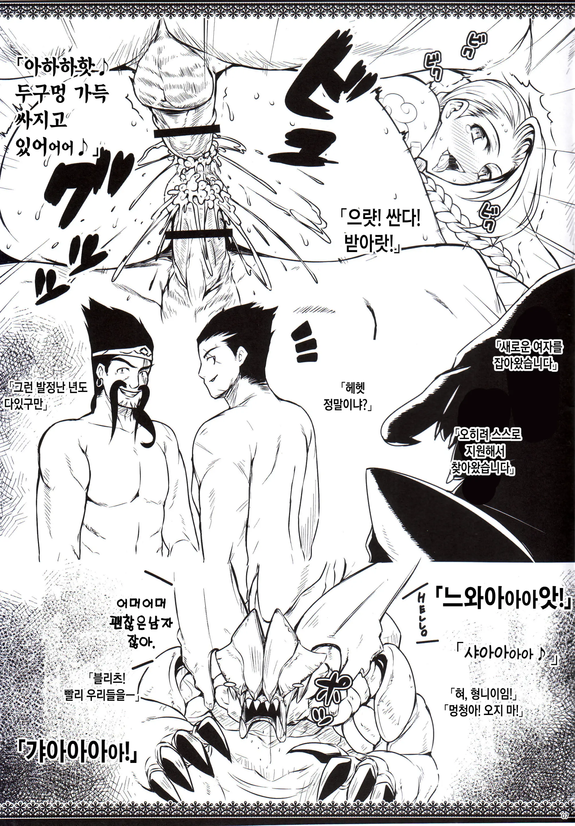 웹툰 이미지 6