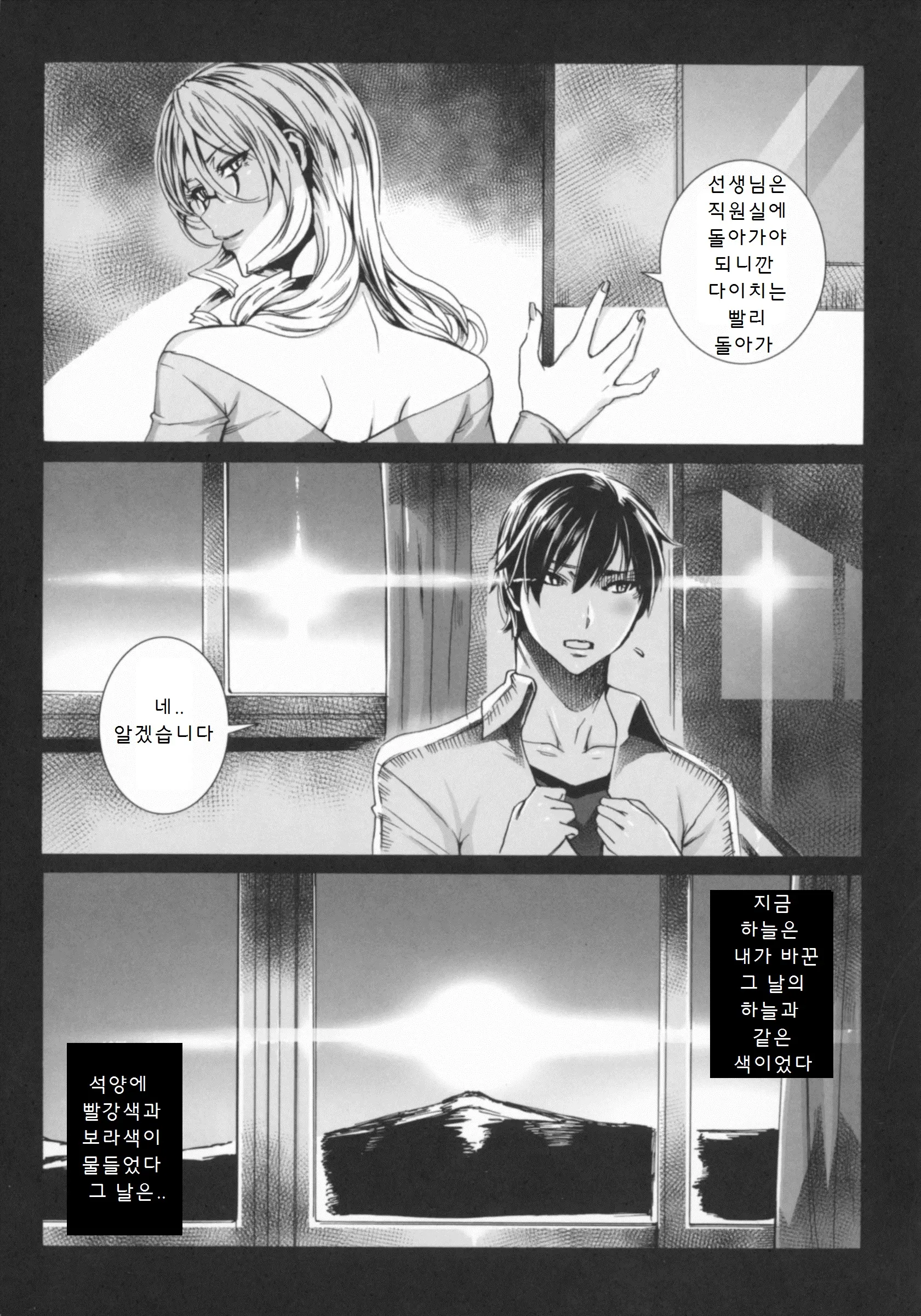 웹툰 이미지 29