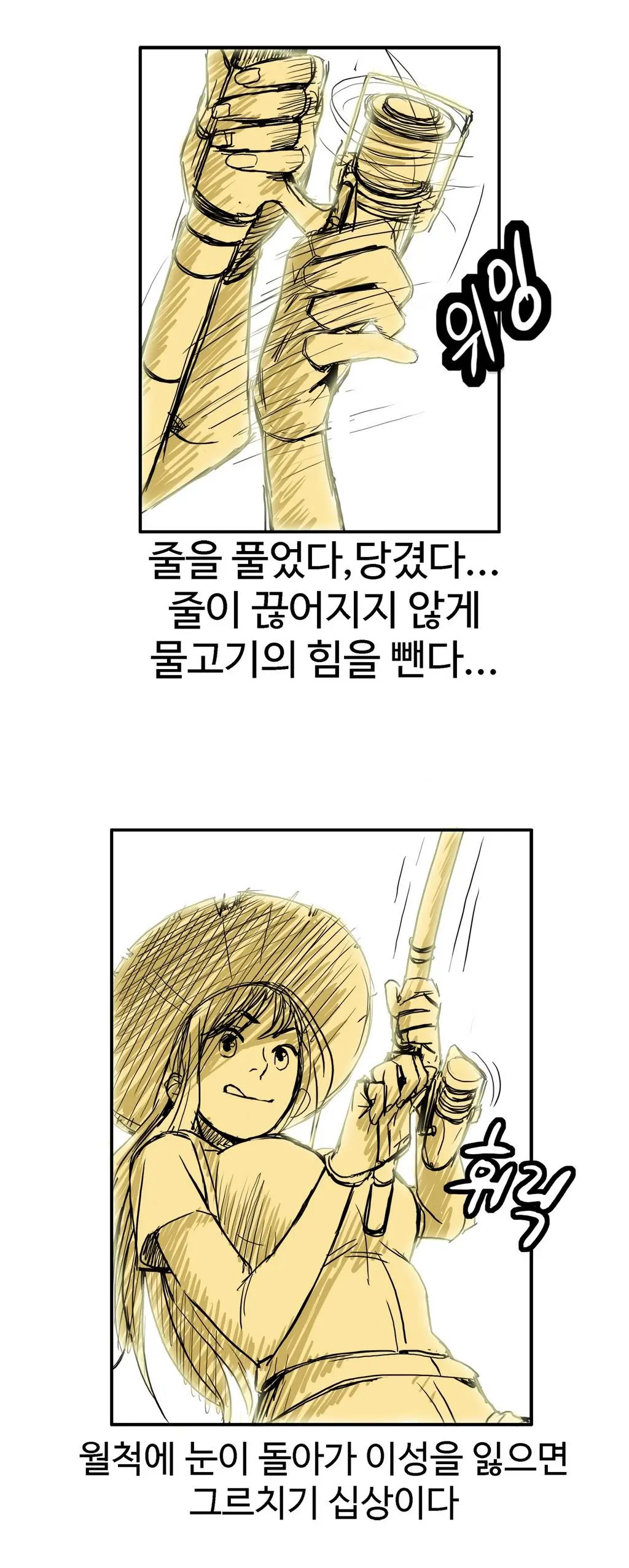 웹툰 이미지 205