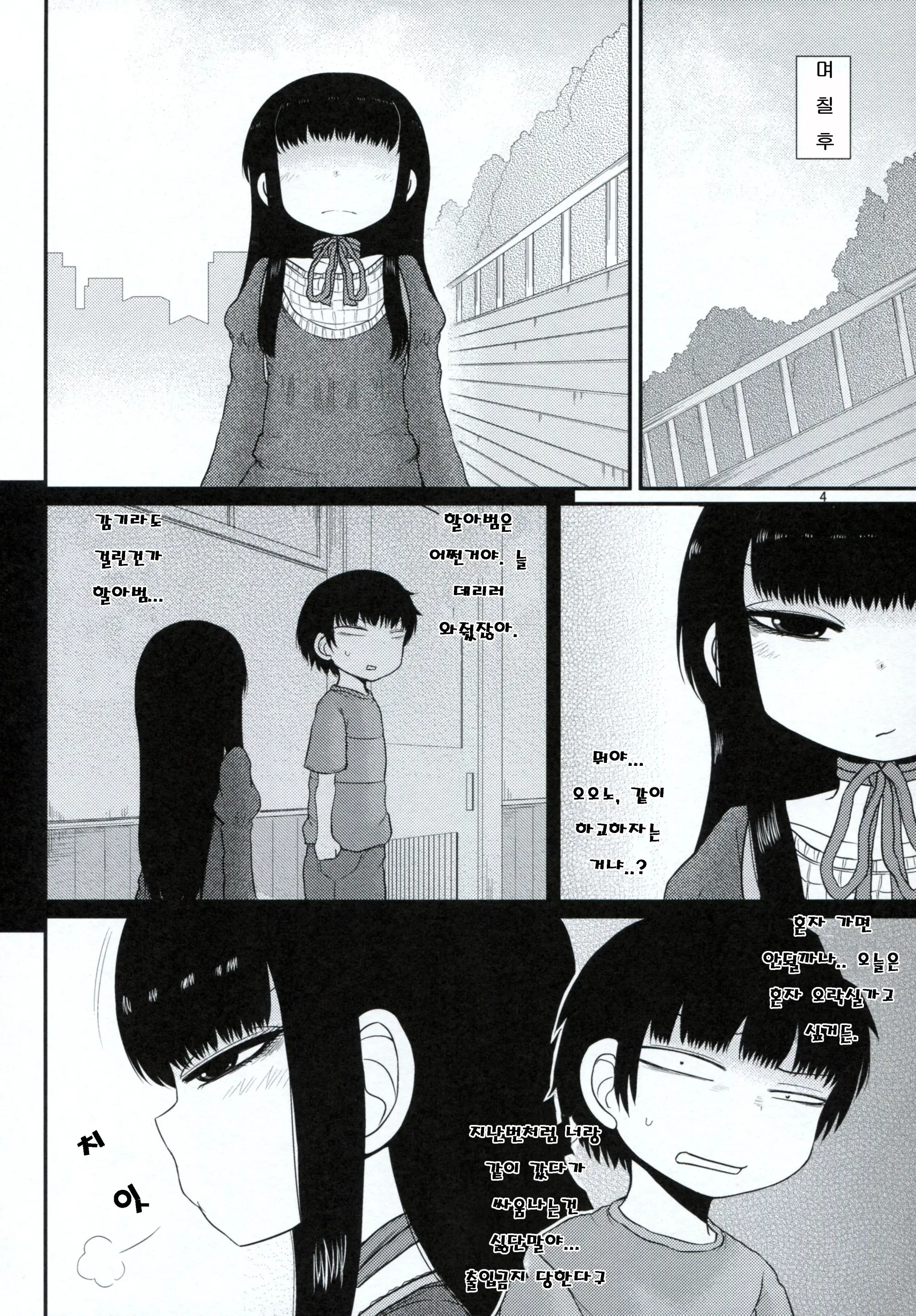 웹툰 이미지 2