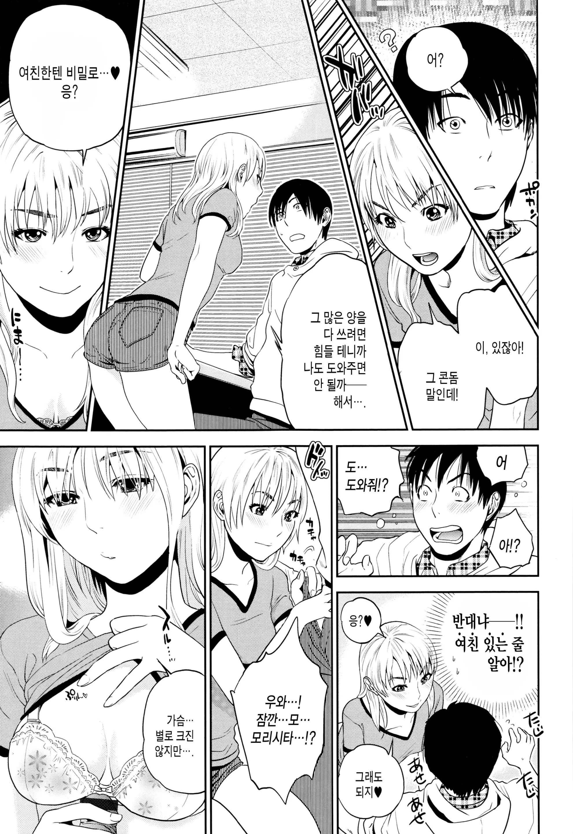 웹툰 이미지 69