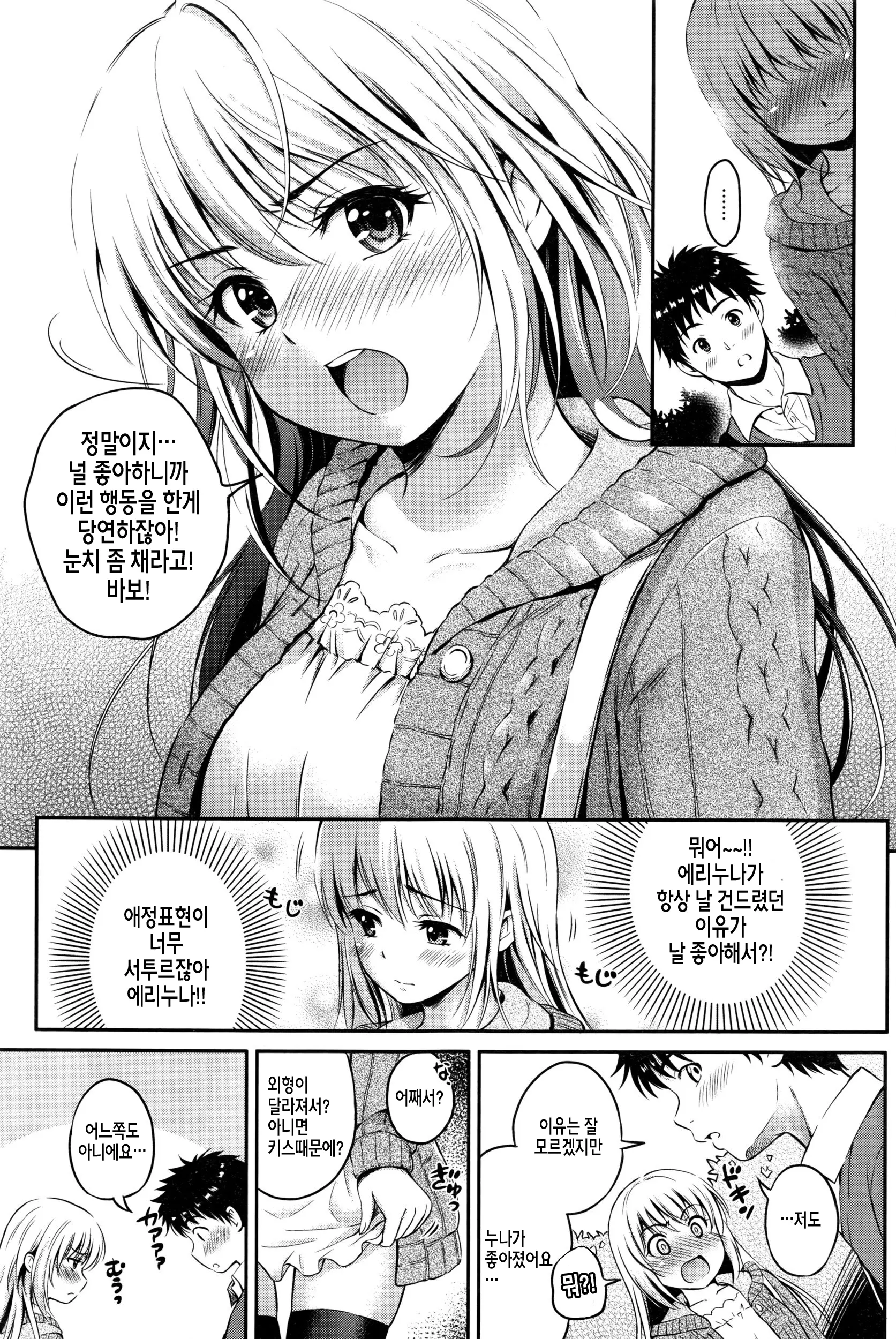웹툰 이미지 13