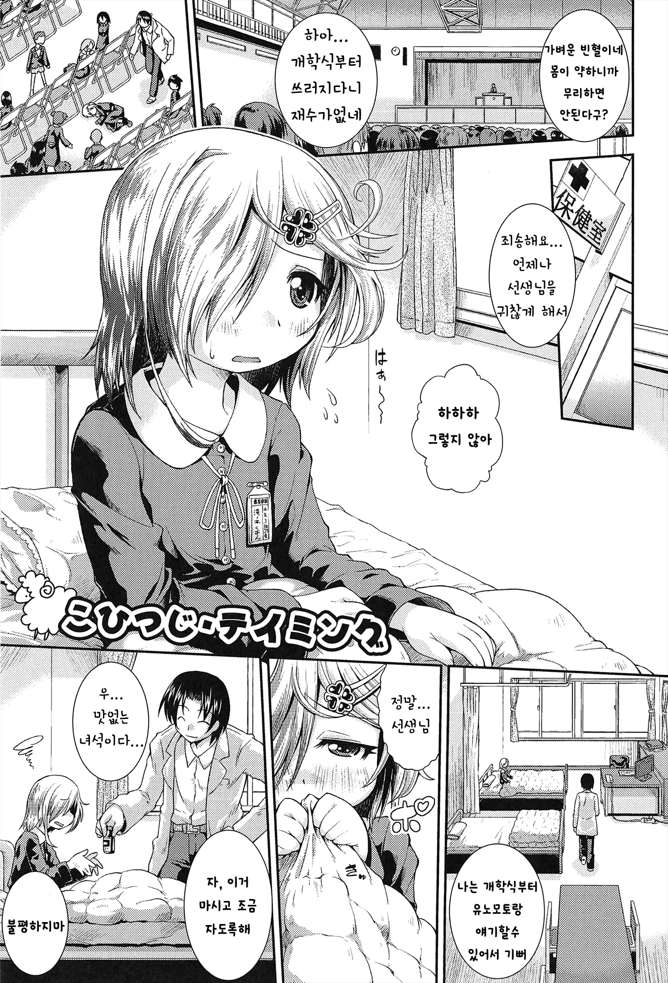 웹툰 이미지 184