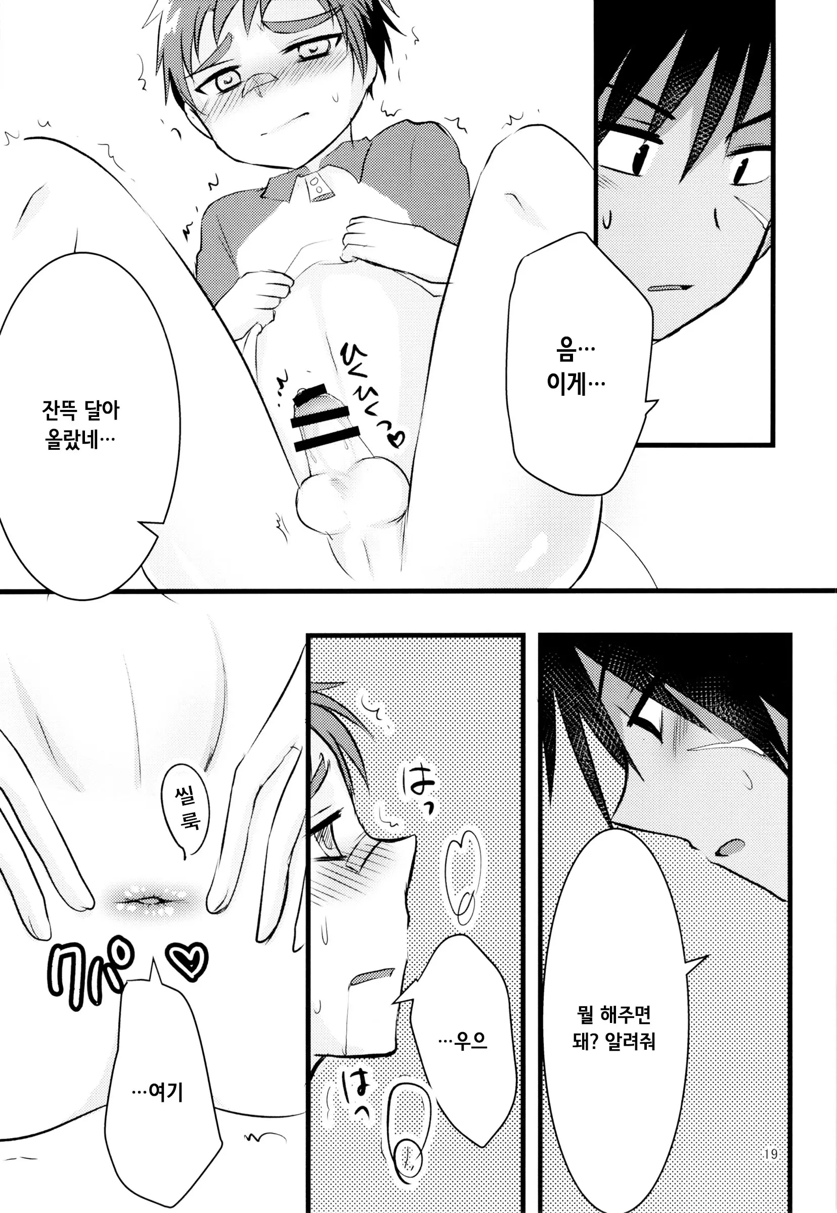 웹툰 이미지 17