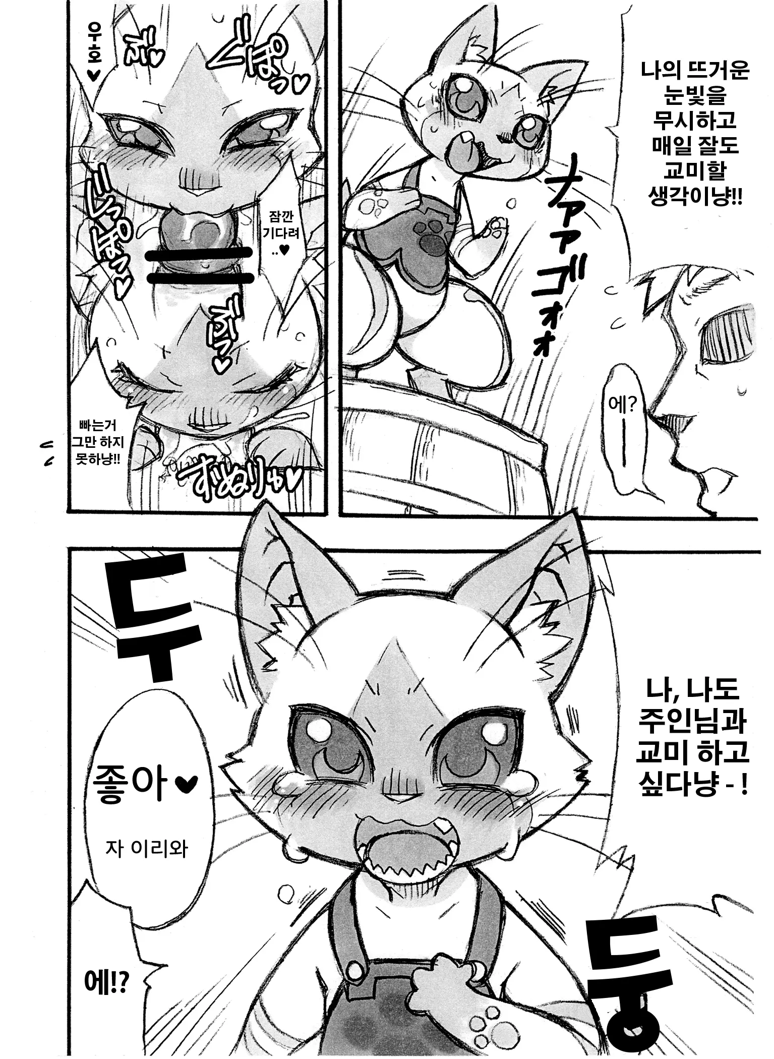 웹툰 이미지 3