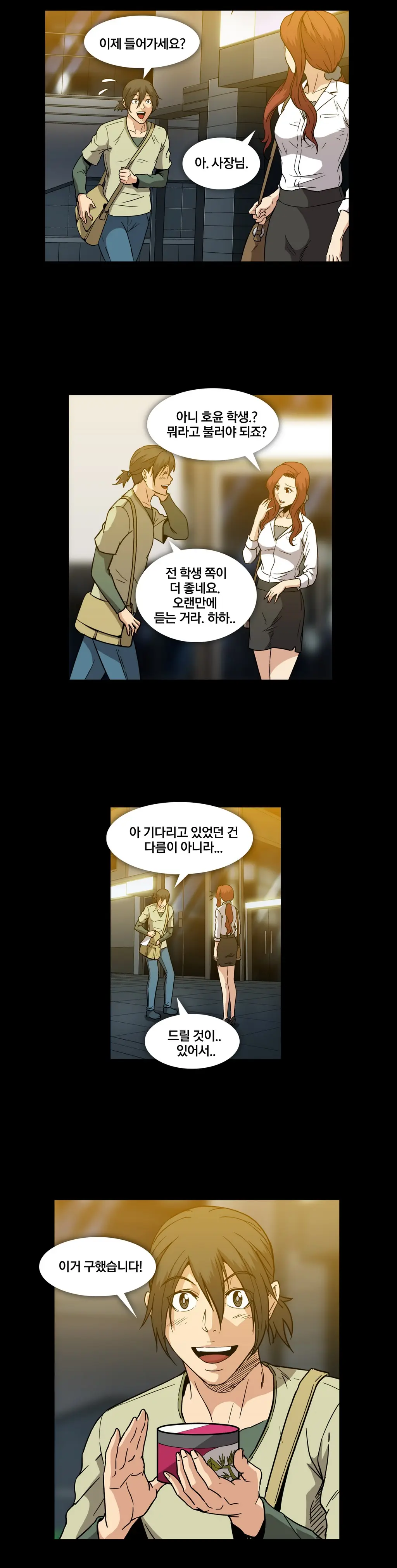 웹툰 이미지 435