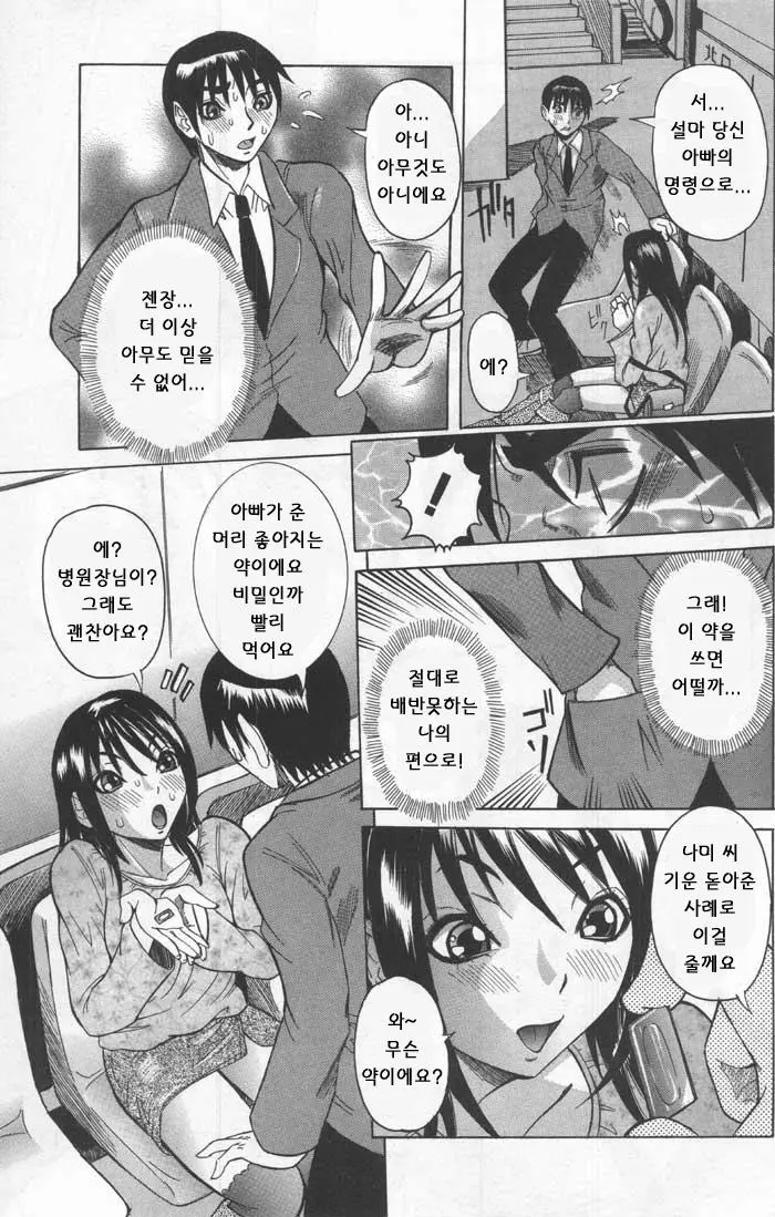 웹툰 이미지 73